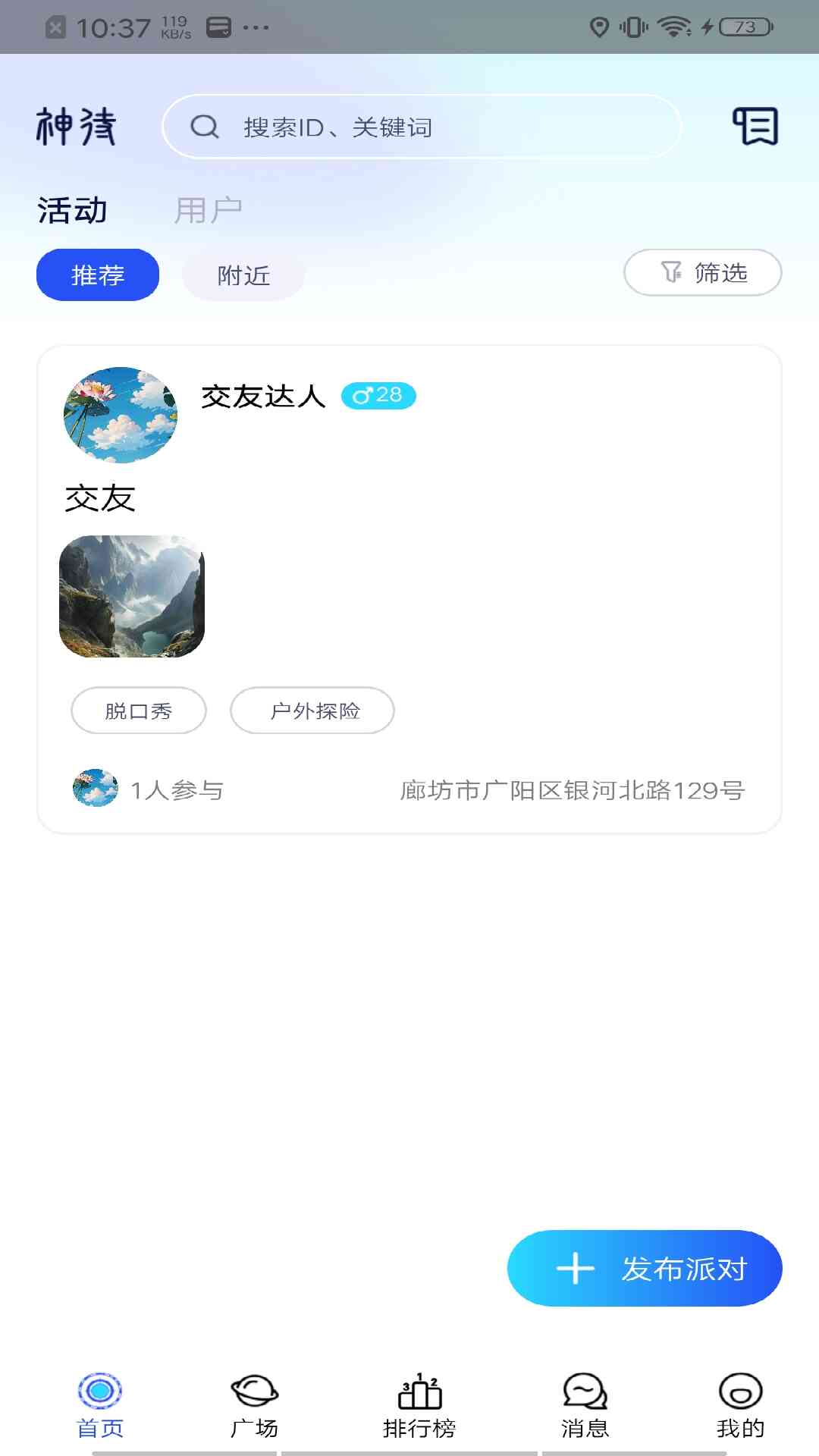 精彩截图-神待King2026官方新版