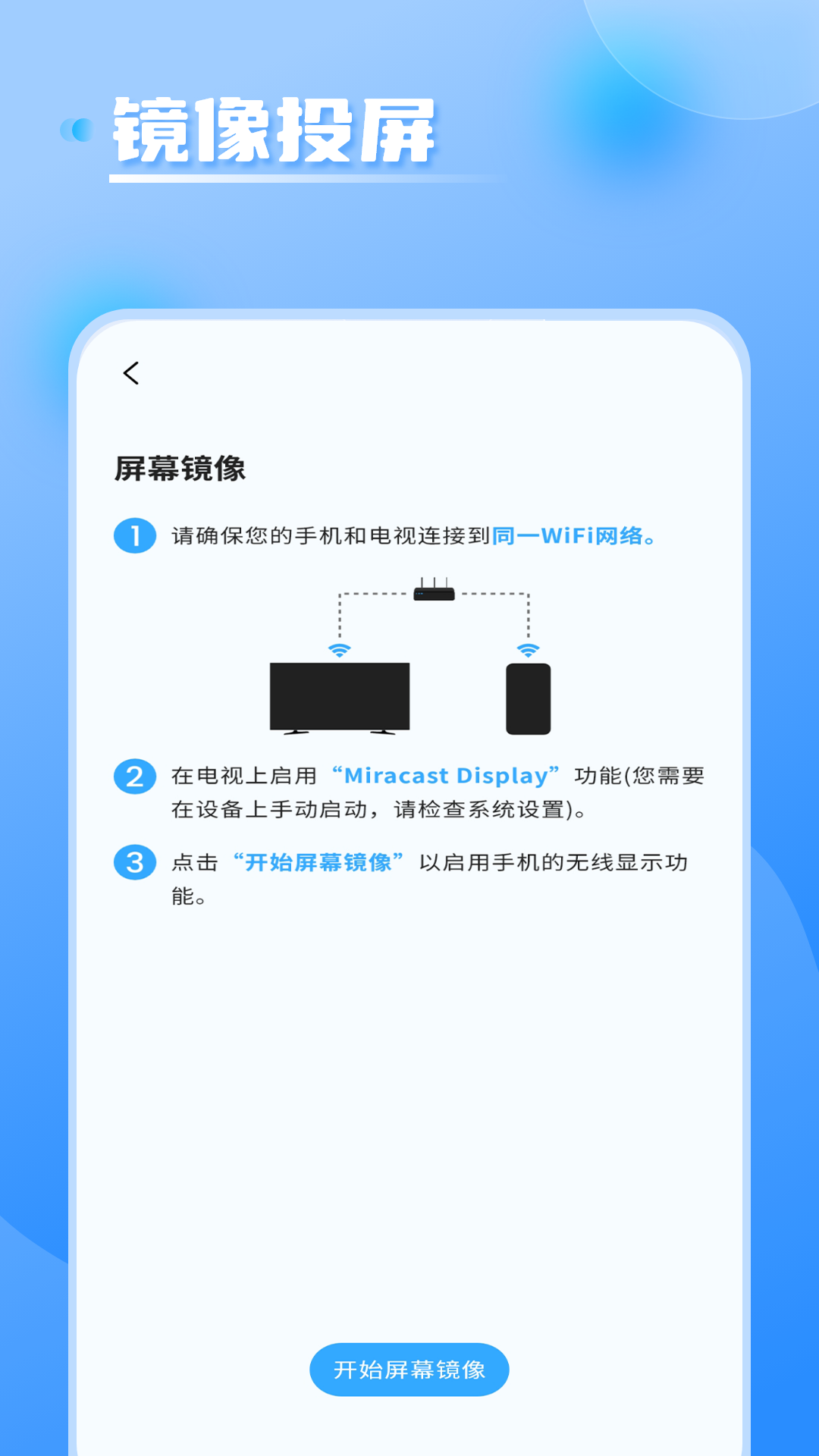 精彩截图-投屏软件2026官方新版