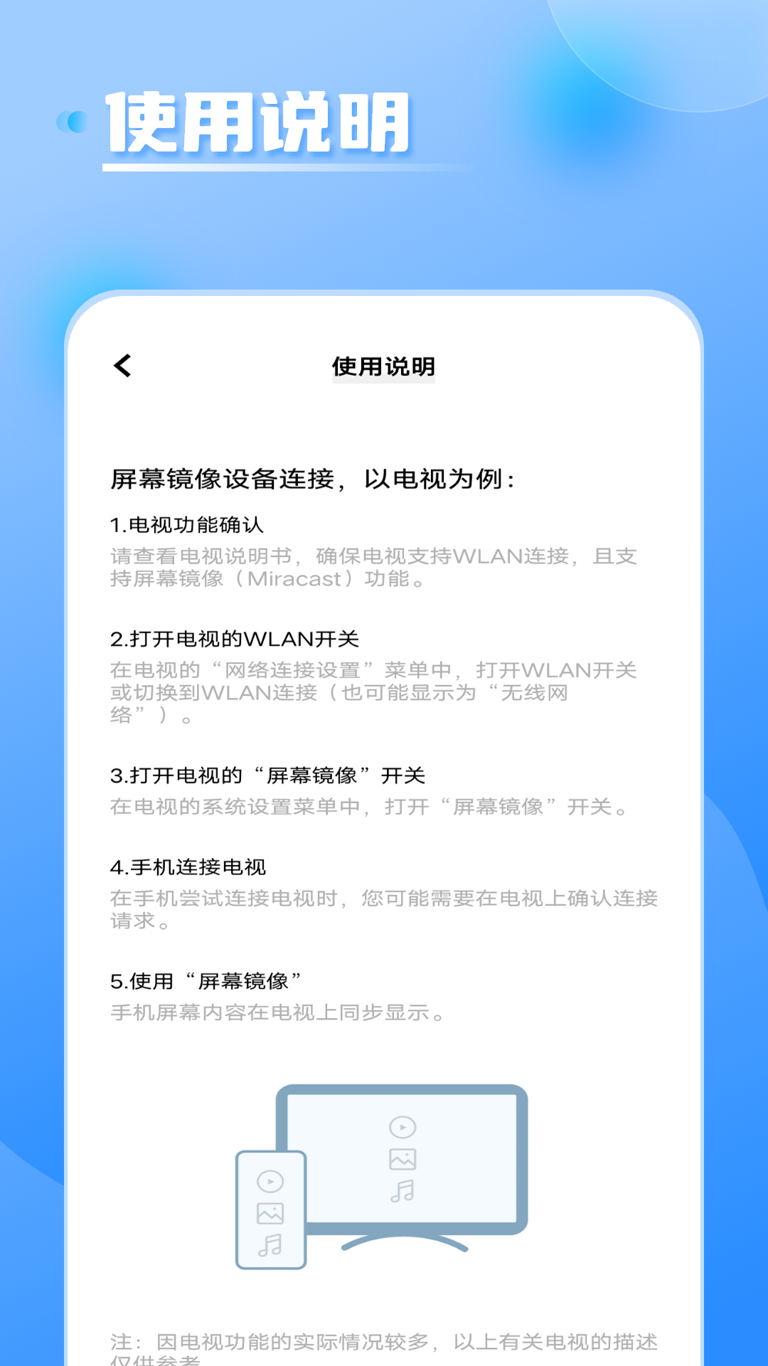 精彩截图-投屏软件2026官方新版