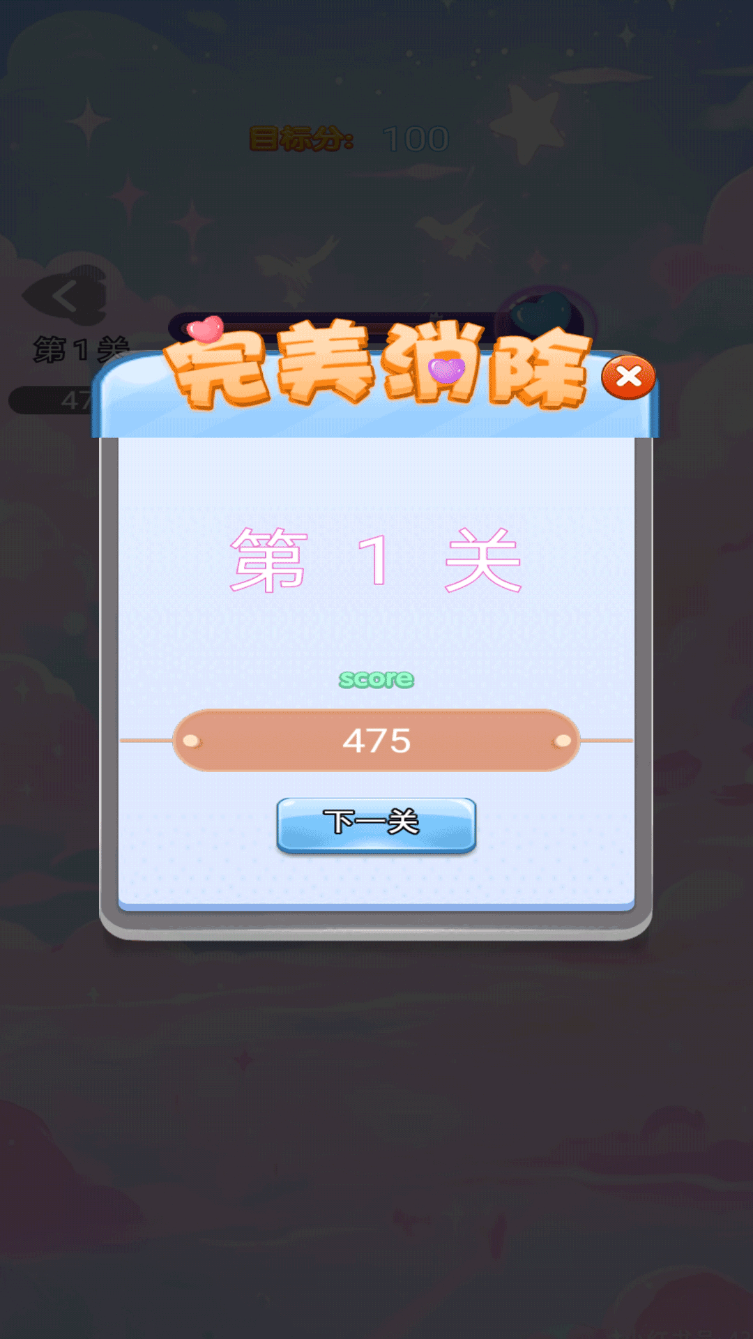 精彩截图-满天星2026官方新版
