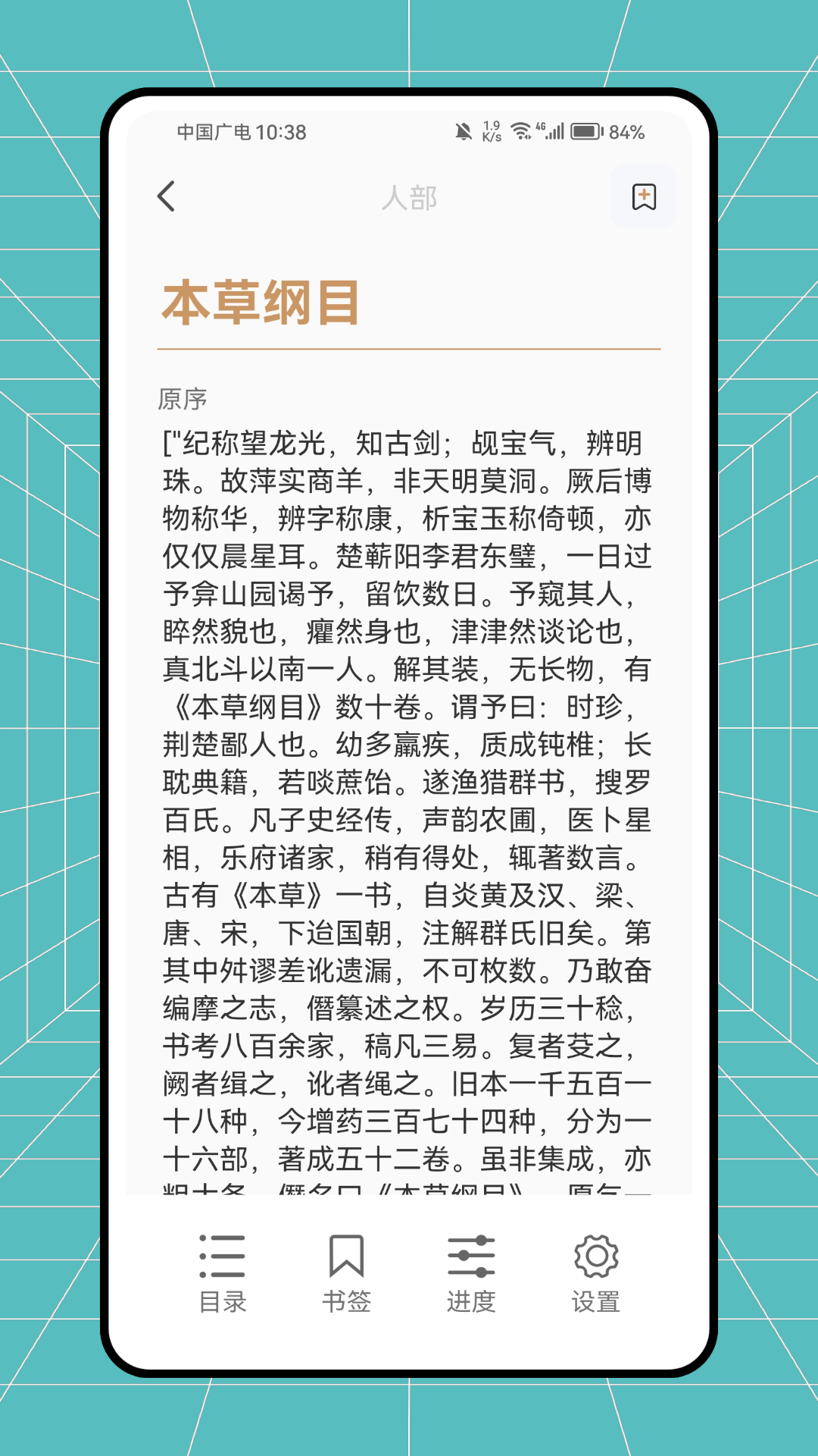 精彩截图-中药方剂速查大全2025官方新版