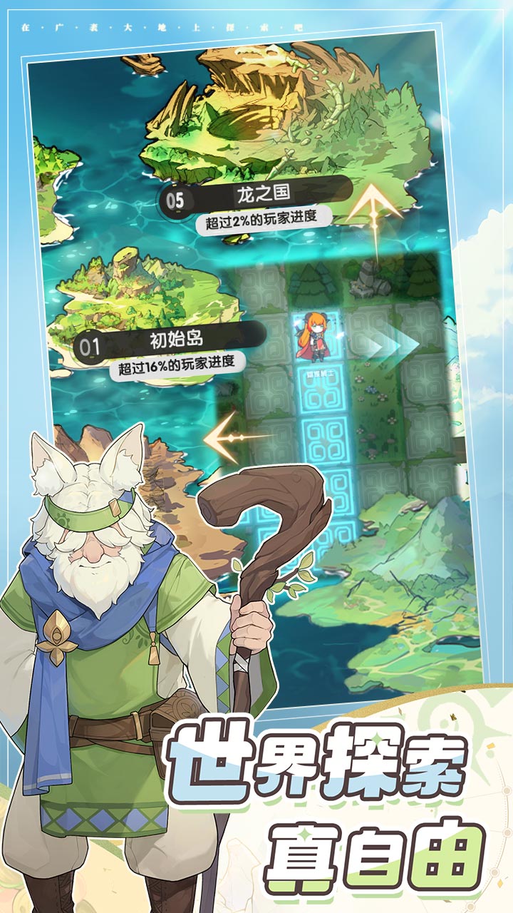 精彩截图-杖剑传说2026官方新版