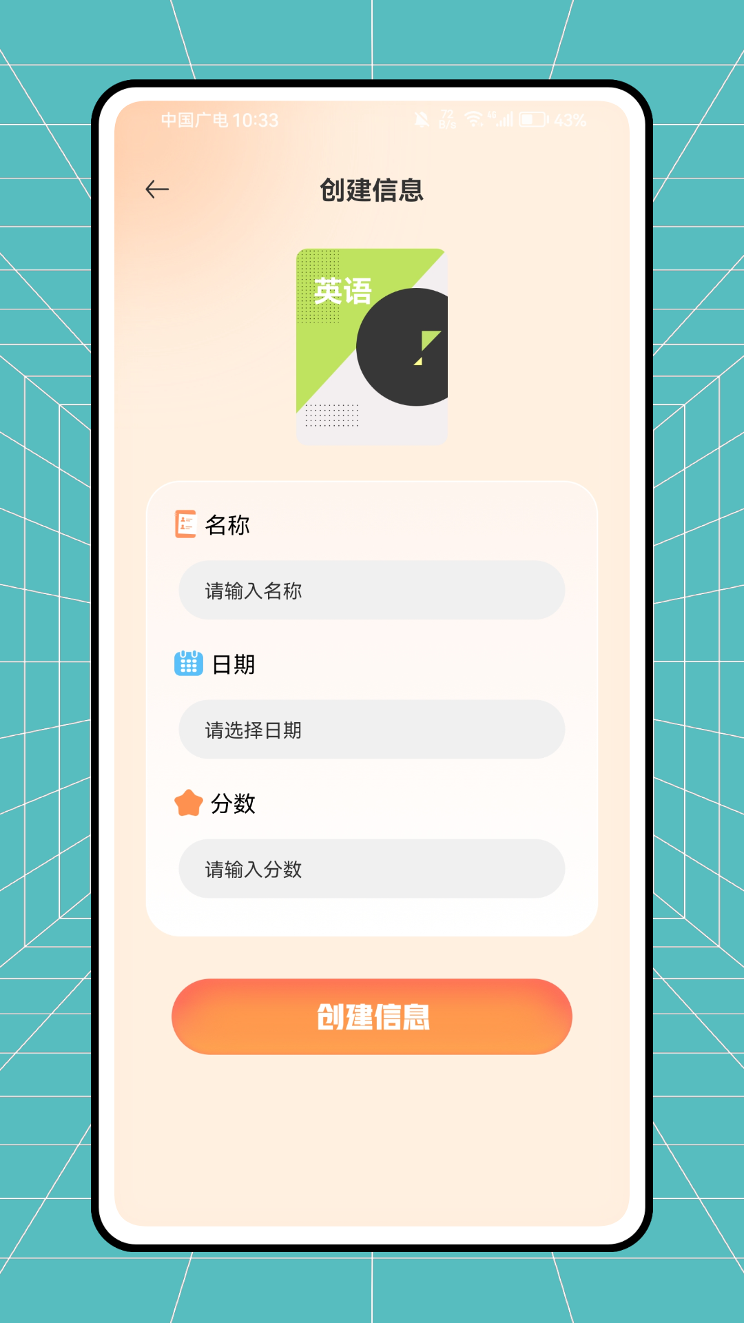 精彩截图-云分数2025官方新版