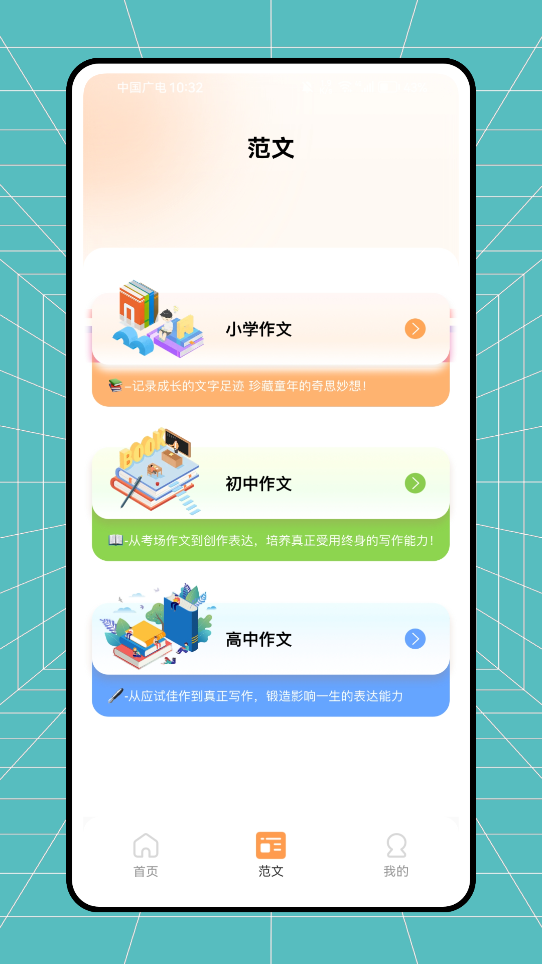 精彩截图-云分数2025官方新版