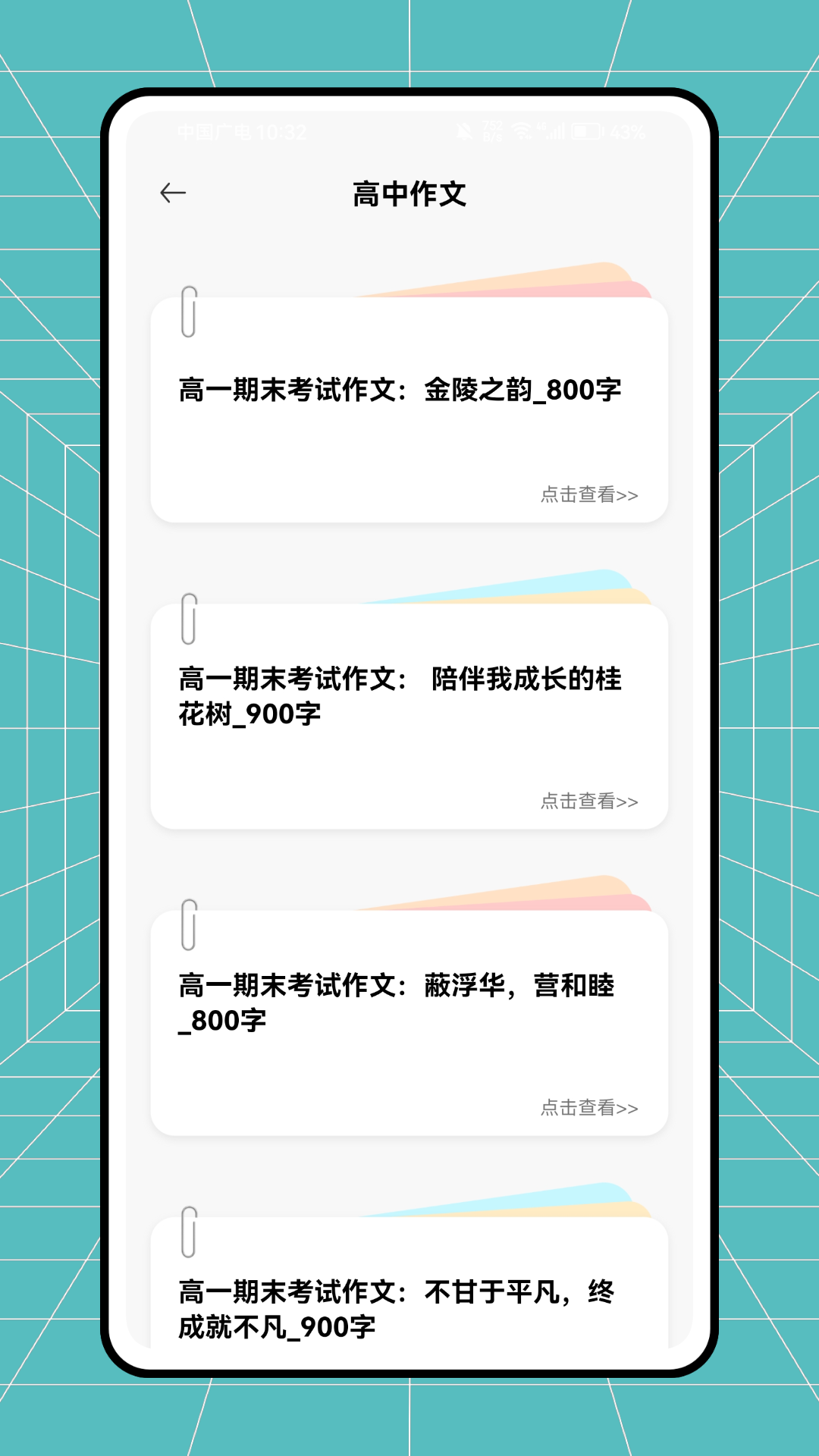 精彩截图-云分数2025官方新版