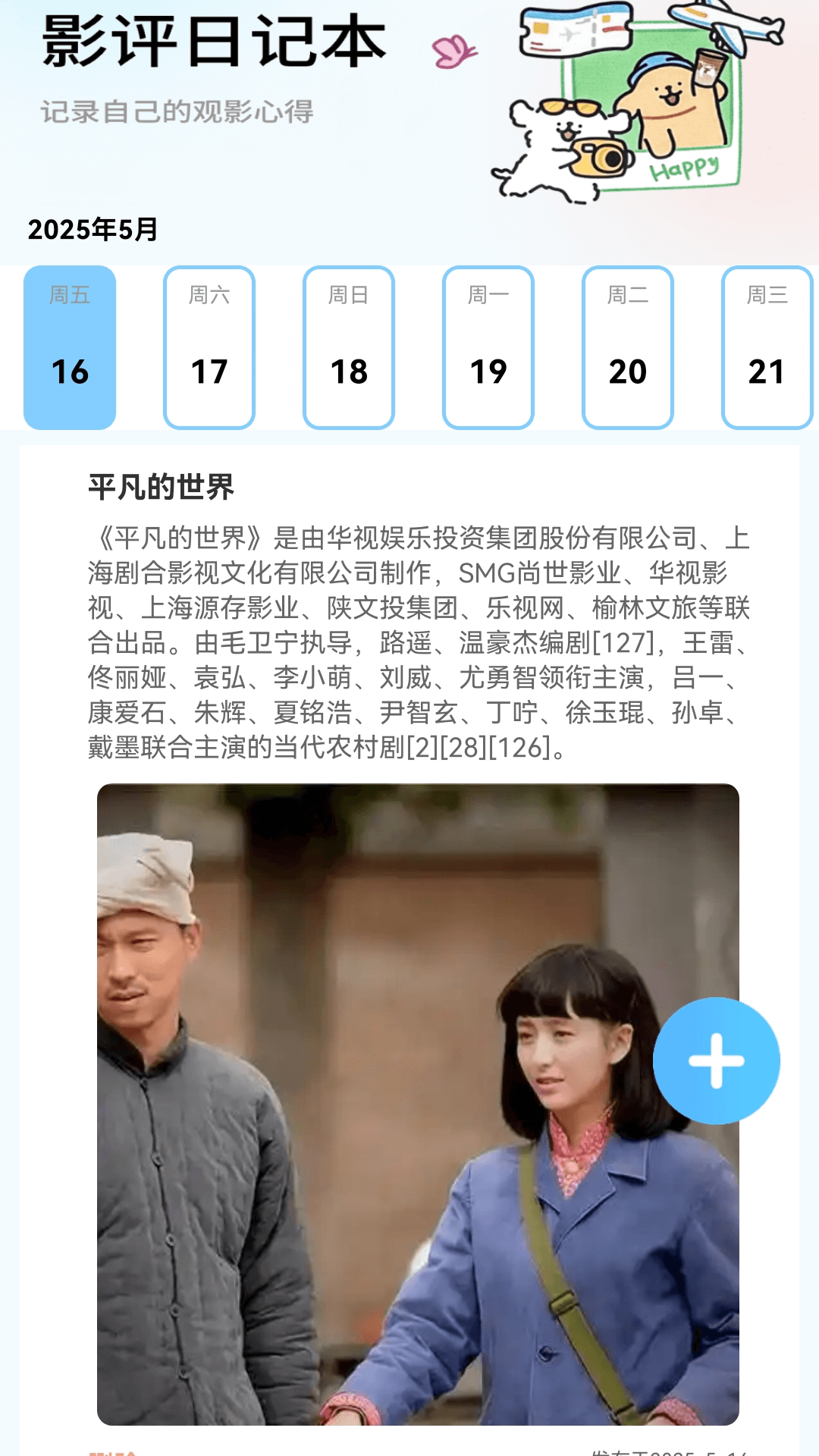 精彩截图-时刻赚剧2026官方新版