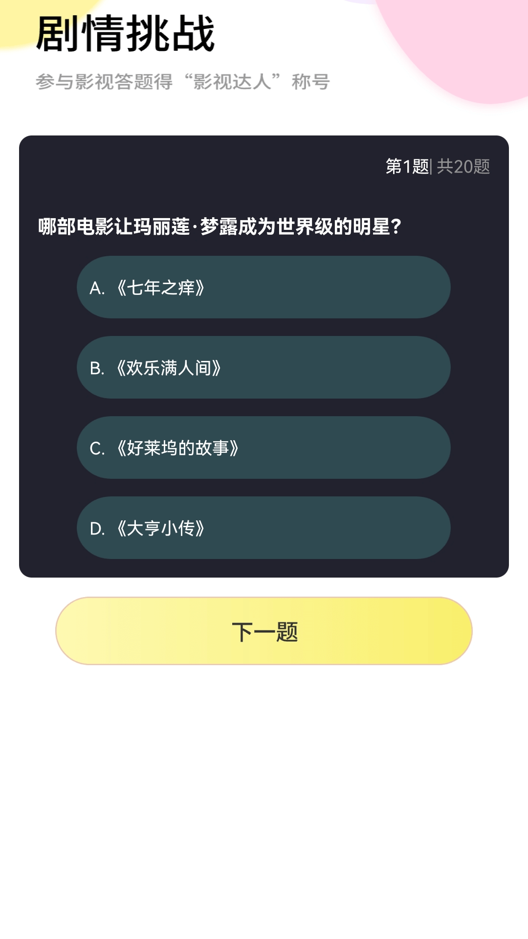 精彩截图-橘子剧场2026官方新版