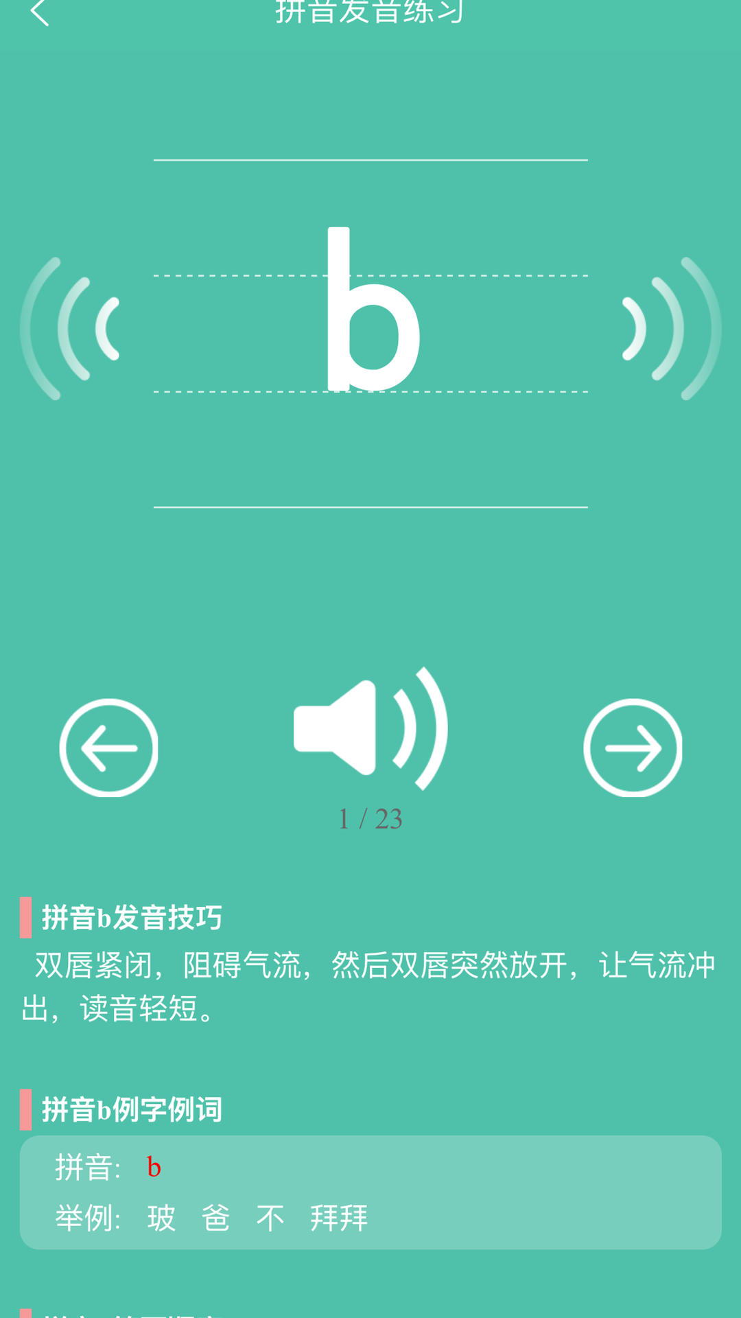 精彩截图-九午拼音2026官方新版