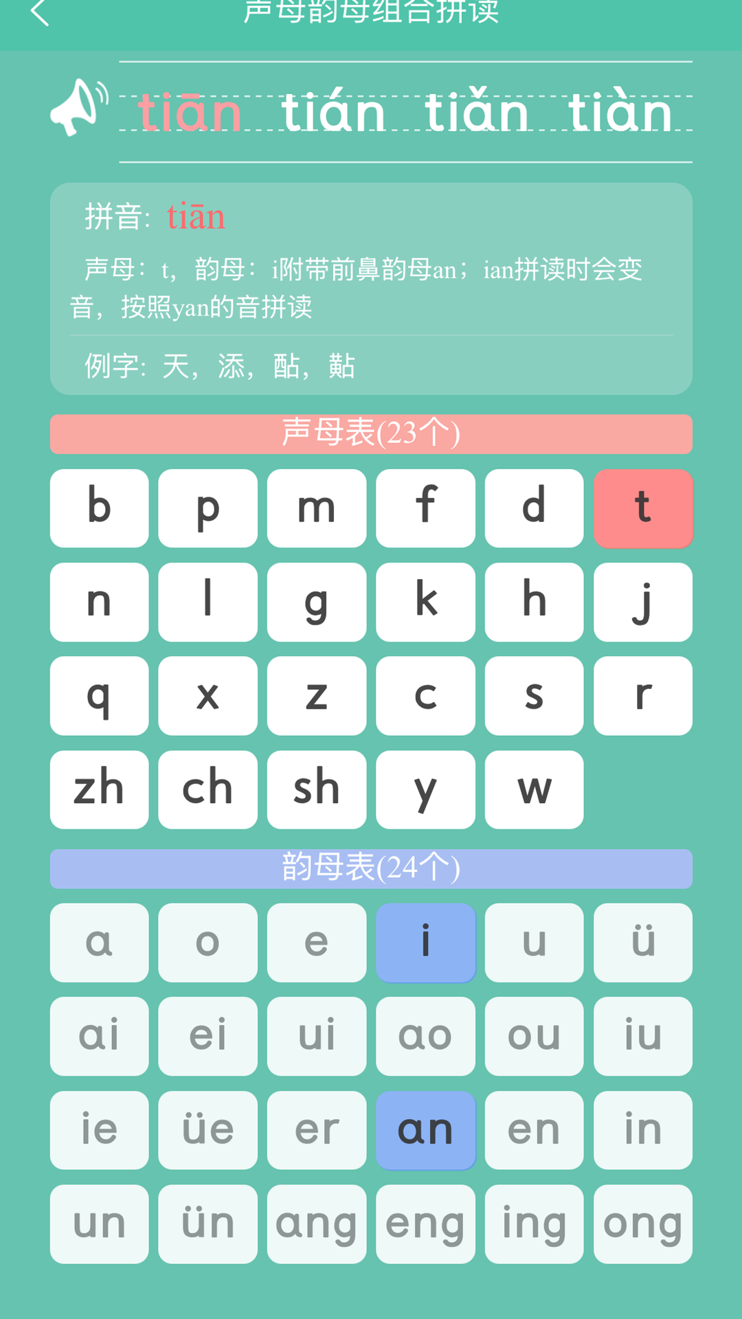 精彩截图-九午拼音2026官方新版