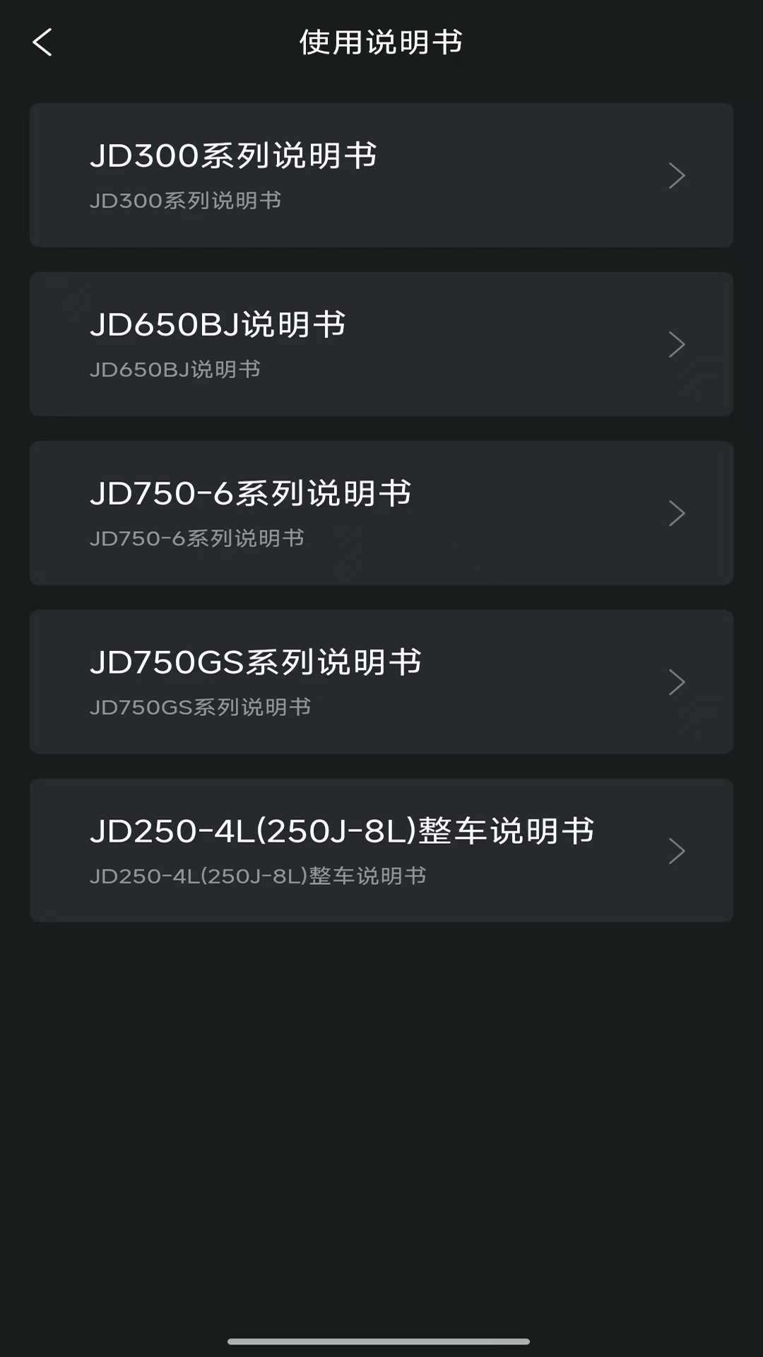 精彩截图-JEDI经销商2025官方新版