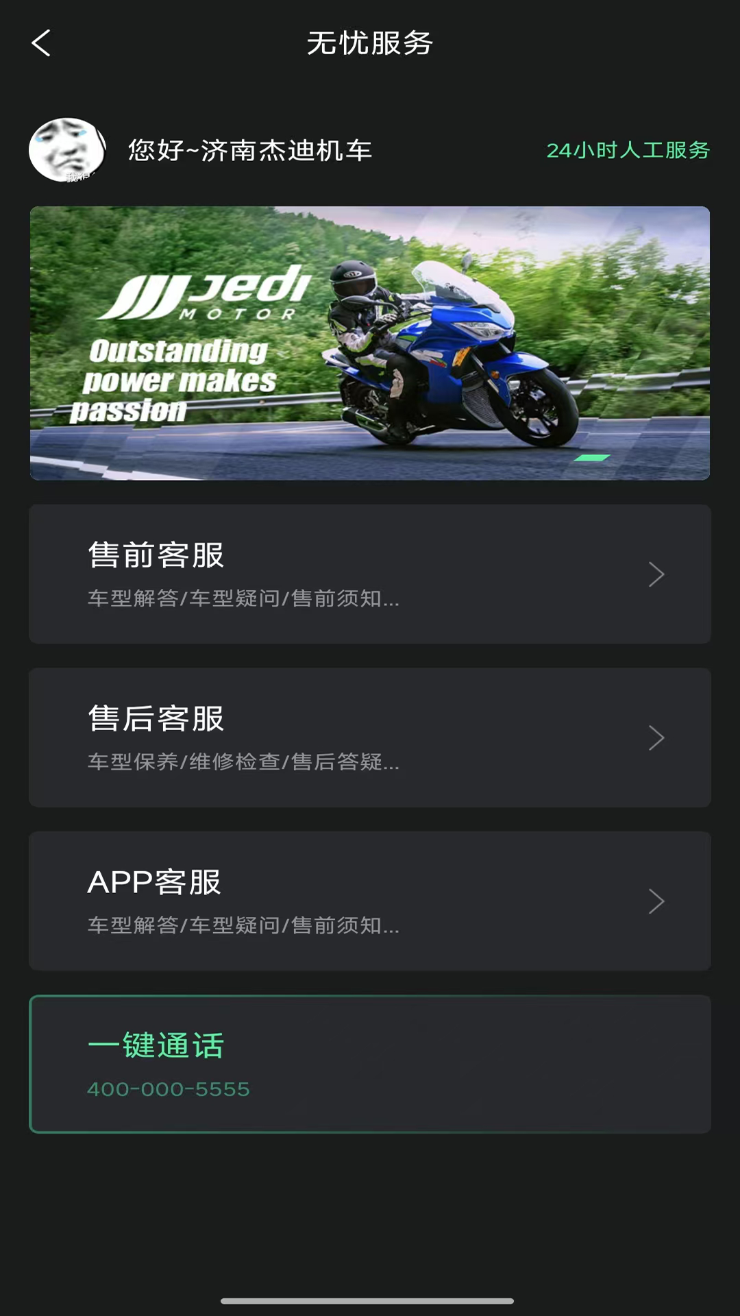 精彩截图-JEDI经销商2025官方新版