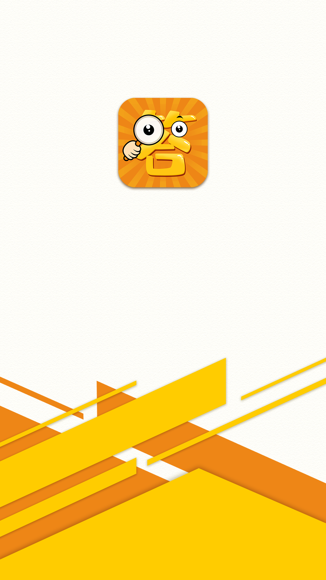 精彩截图-十十问答2026官方新版