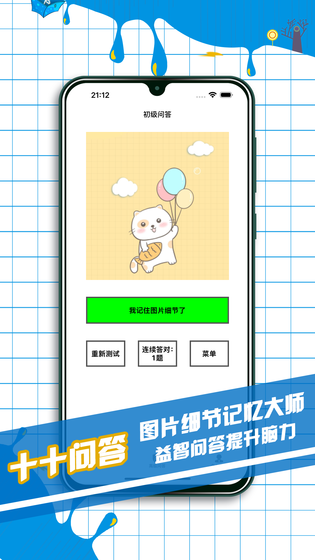 精彩截图-十十问答2026官方新版