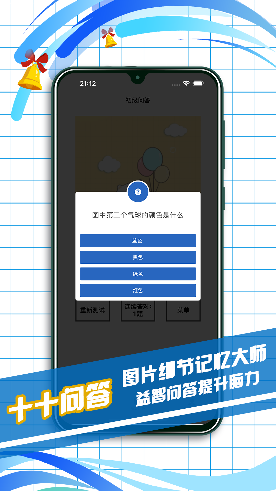 精彩截图-十十问答2026官方新版