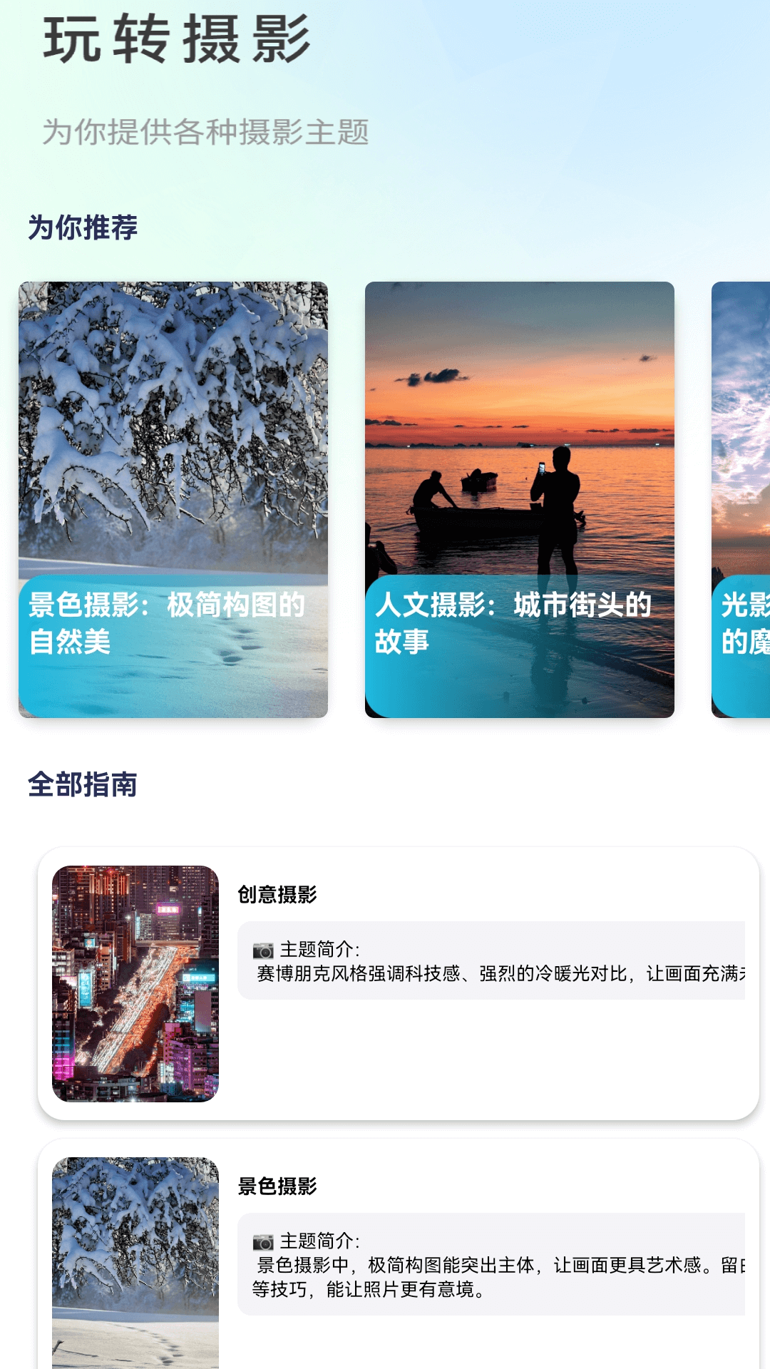 精彩截图-繁花乐看2026官方新版