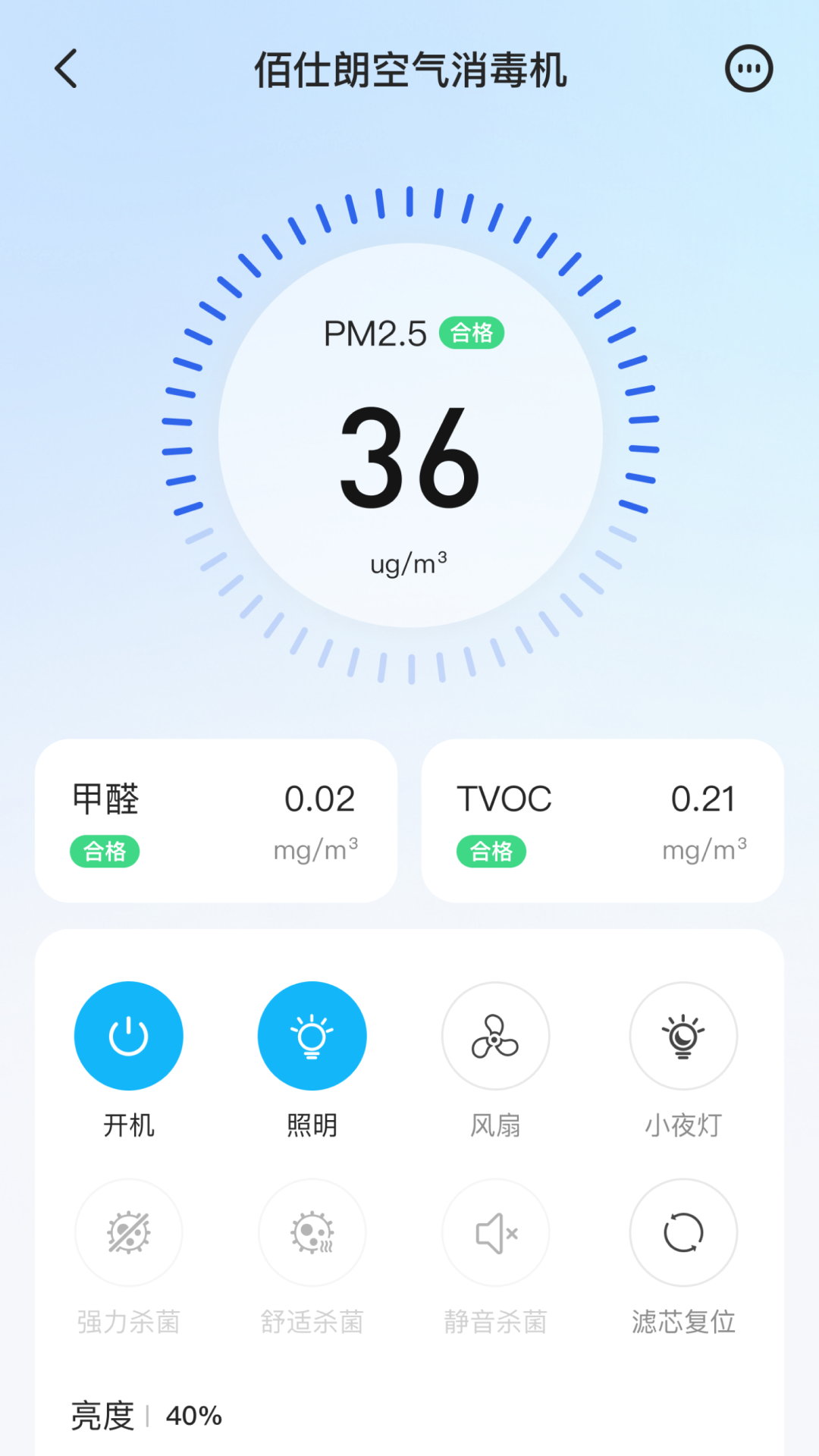 佰仕朗 截图 3