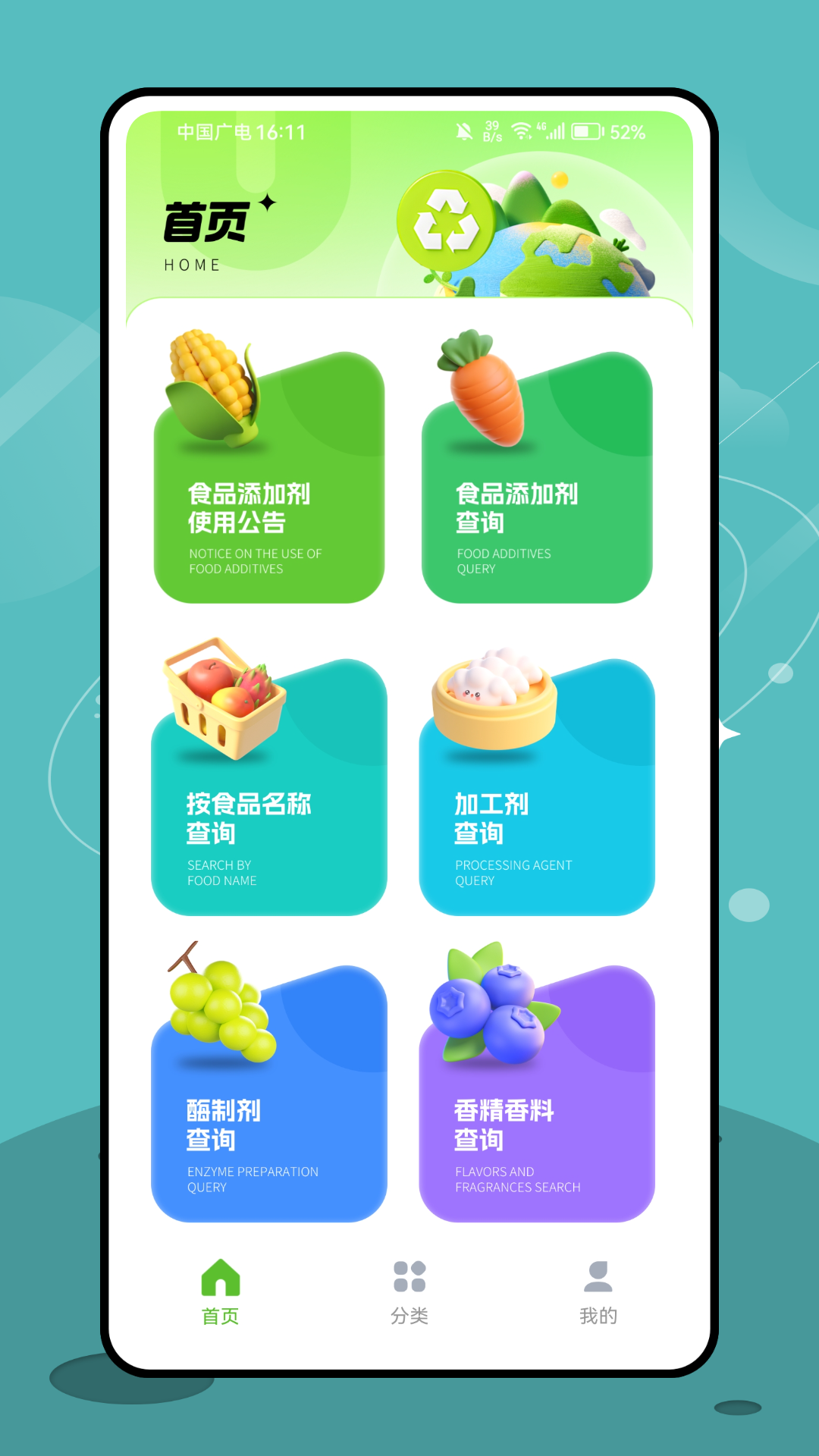 精彩截图-绿色回收2025官方新版