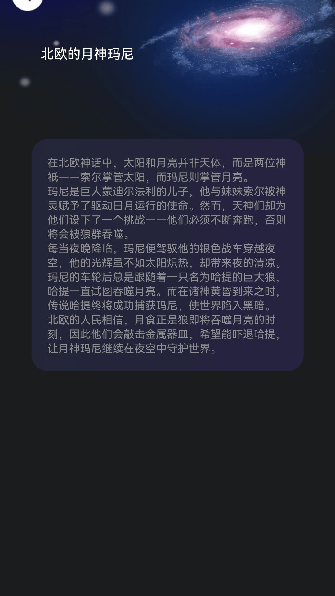 精彩截图-趣看星球2026官方新版