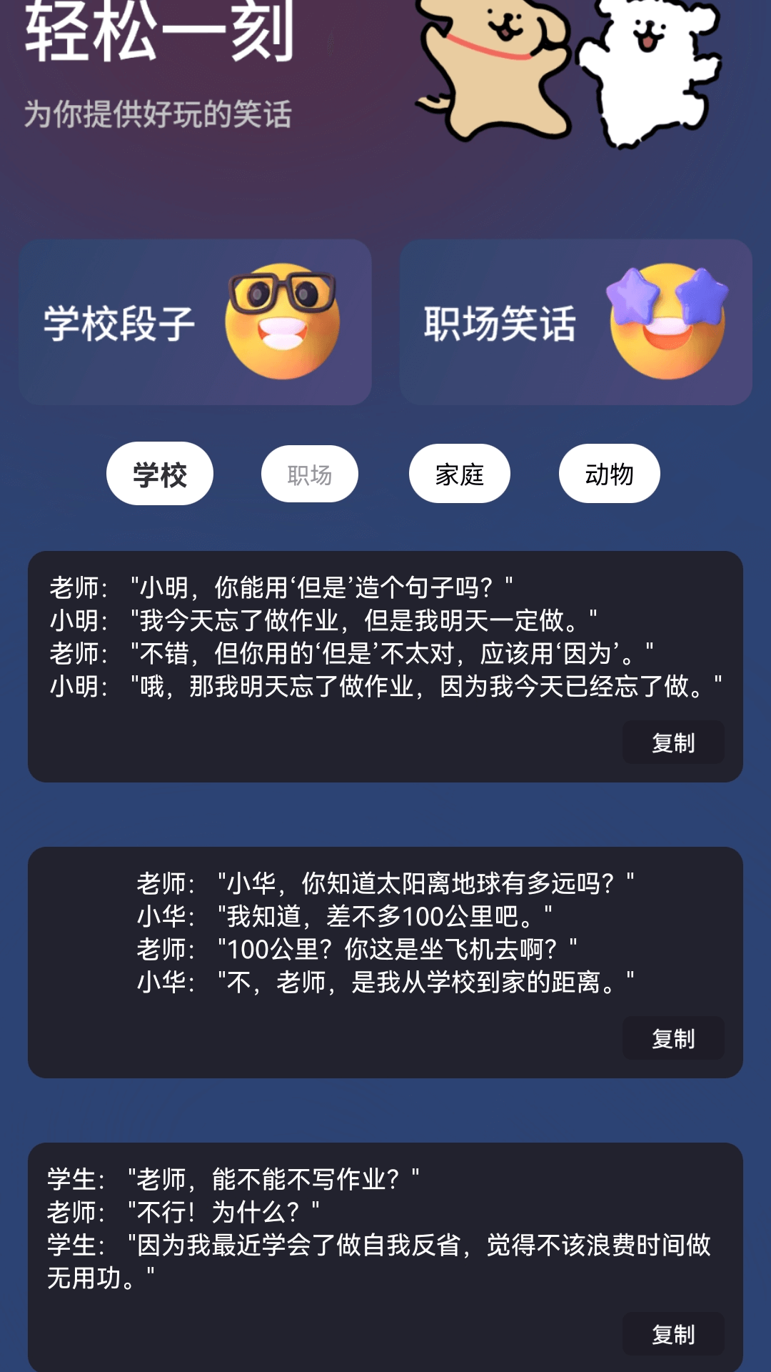 精彩截图-趣看星球2026官方新版