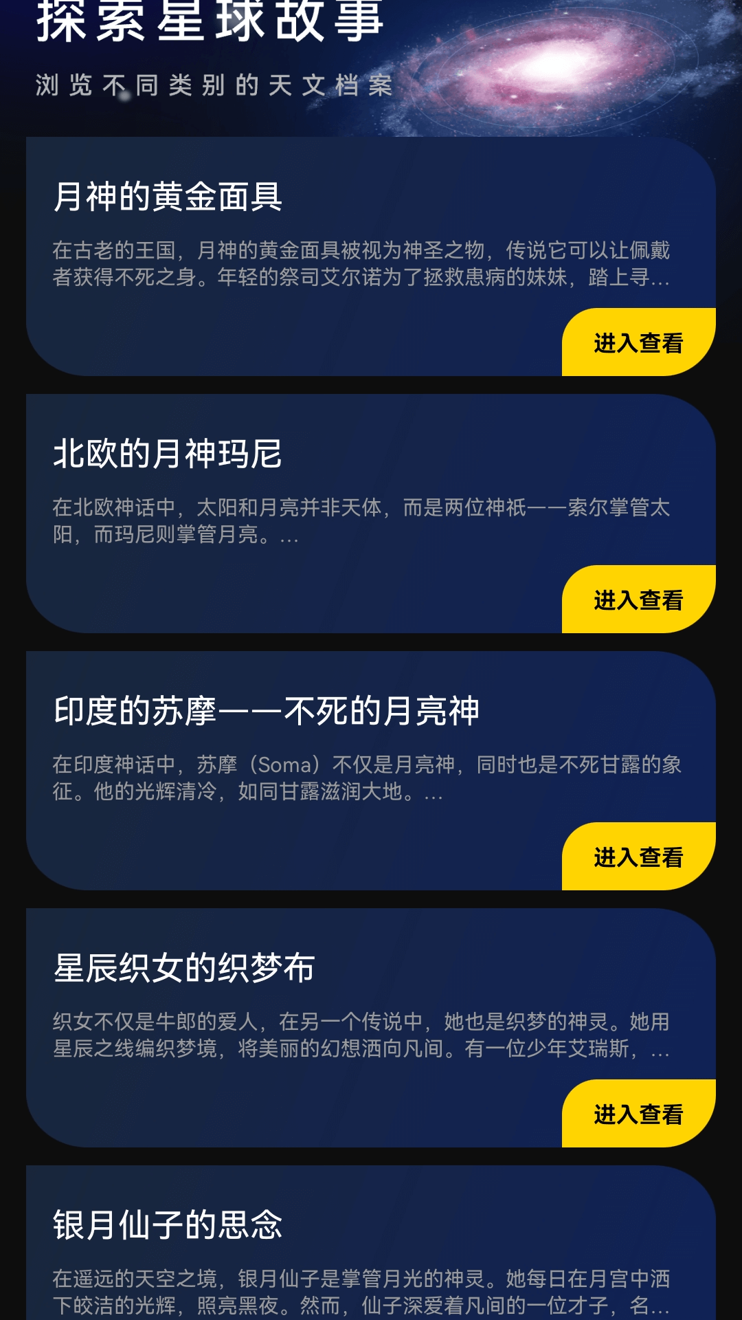 精彩截图-趣看星球2026官方新版