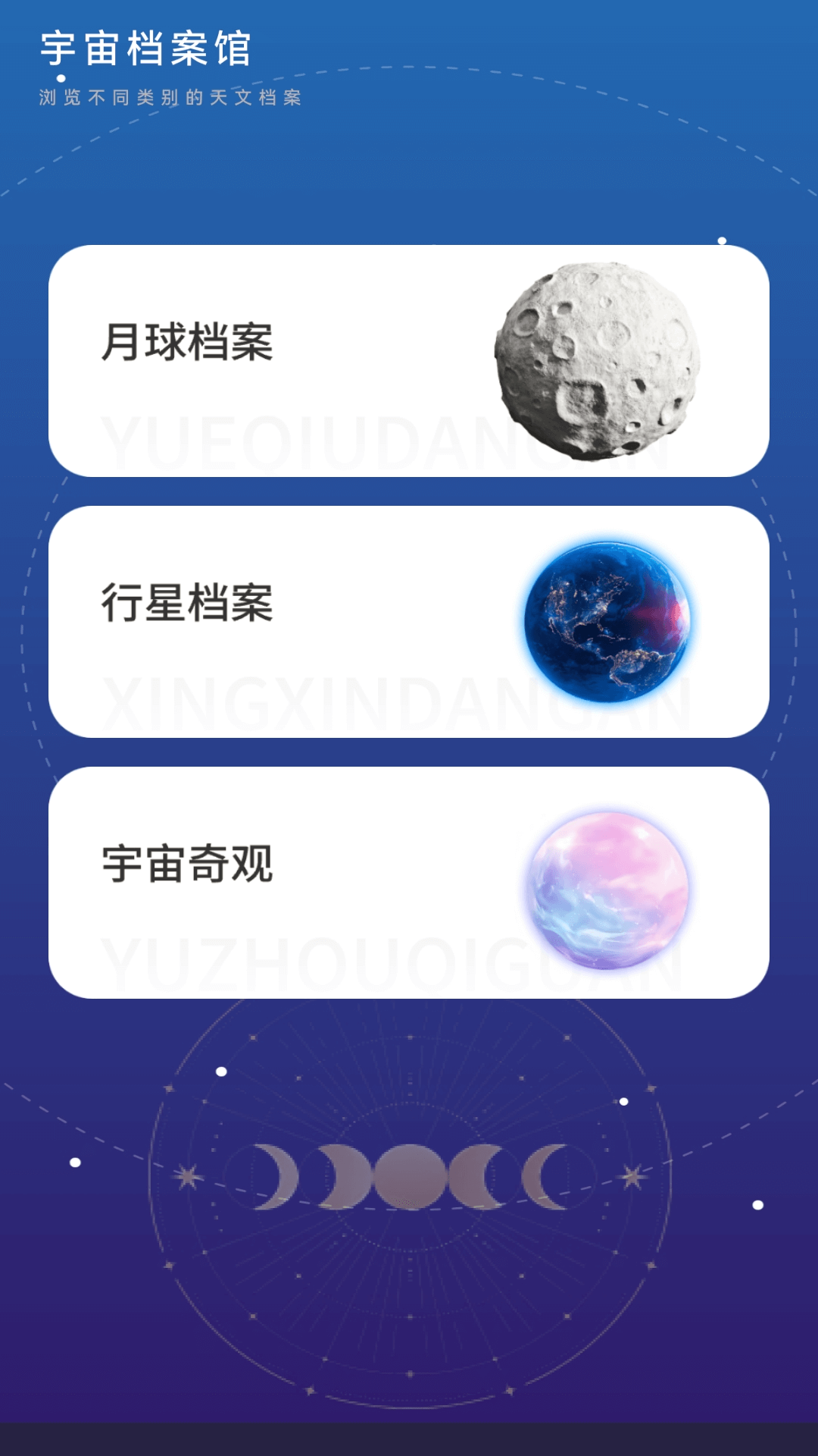 精彩截图-趣看星球2026官方新版