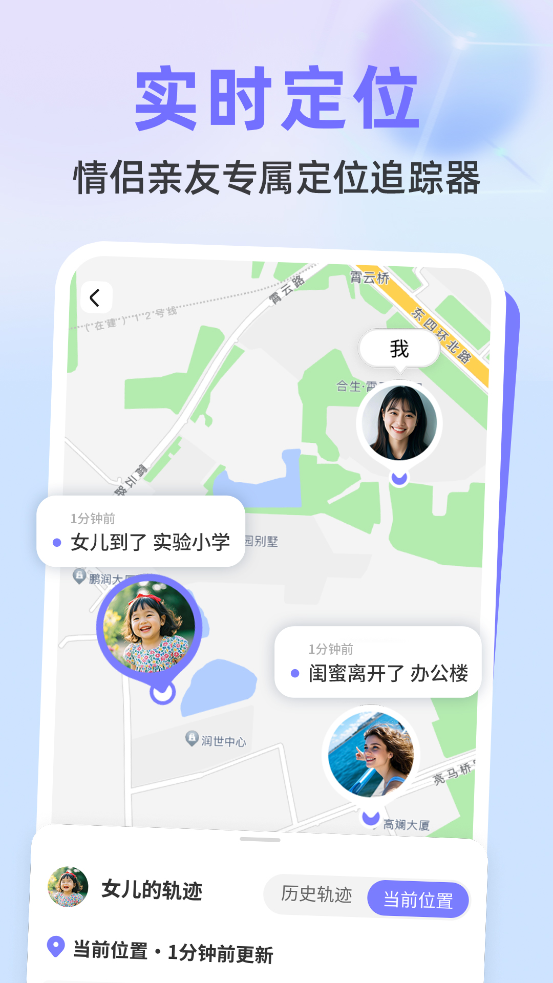精彩截图-手机实时定位2026官方新版