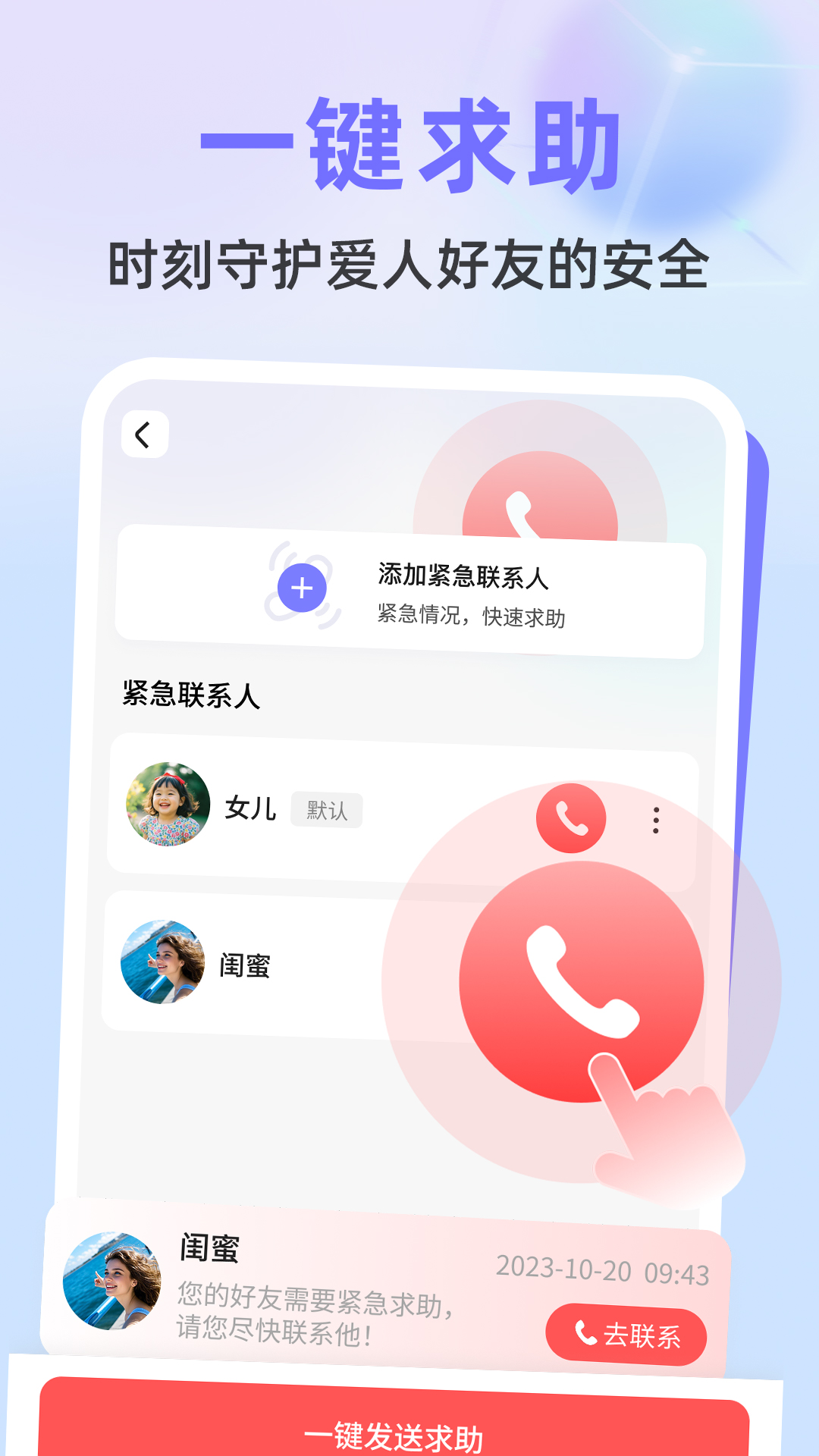 精彩截图-手机实时定位2026官方新版