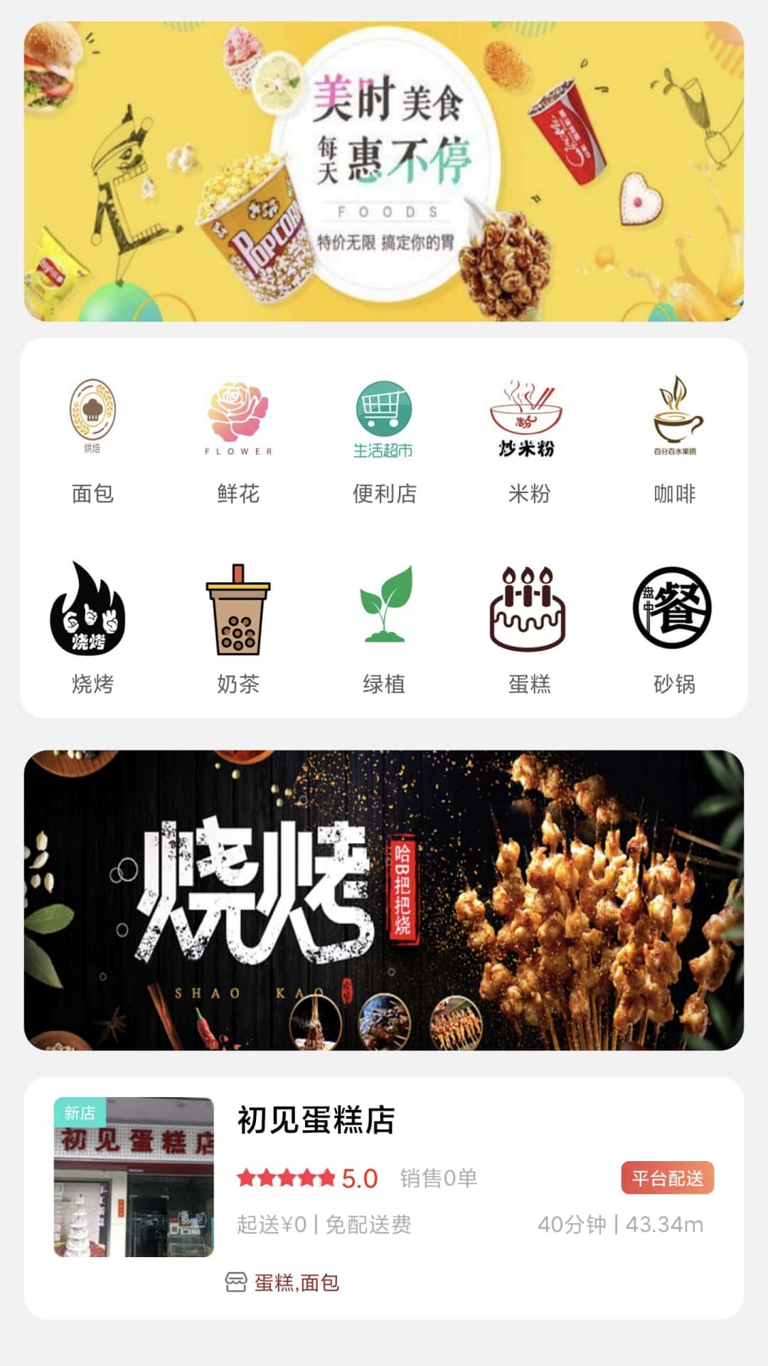 精彩截图-供销筷点丨用户端2026官方新版