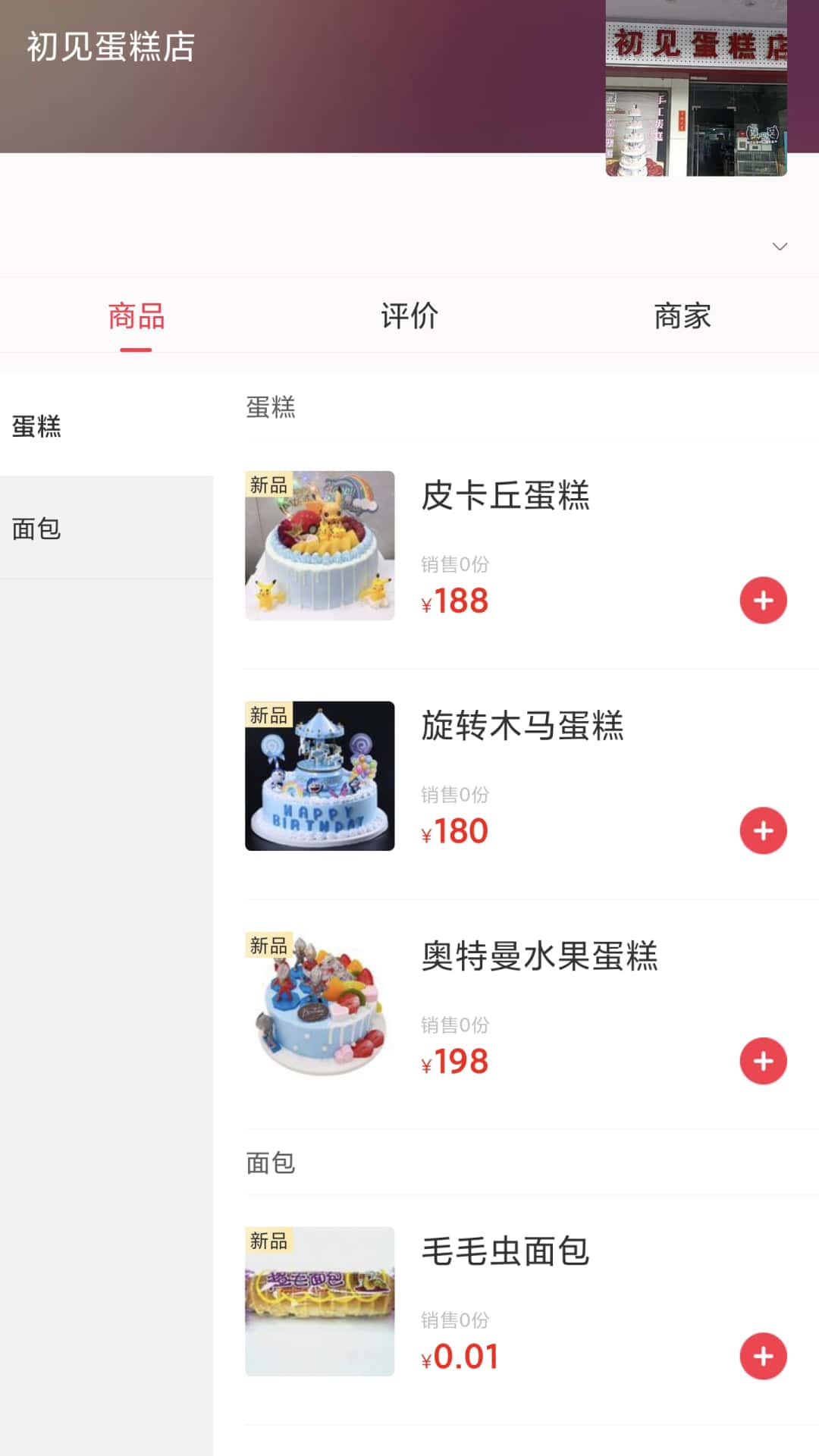 精彩截图-供销筷点丨用户端2026官方新版