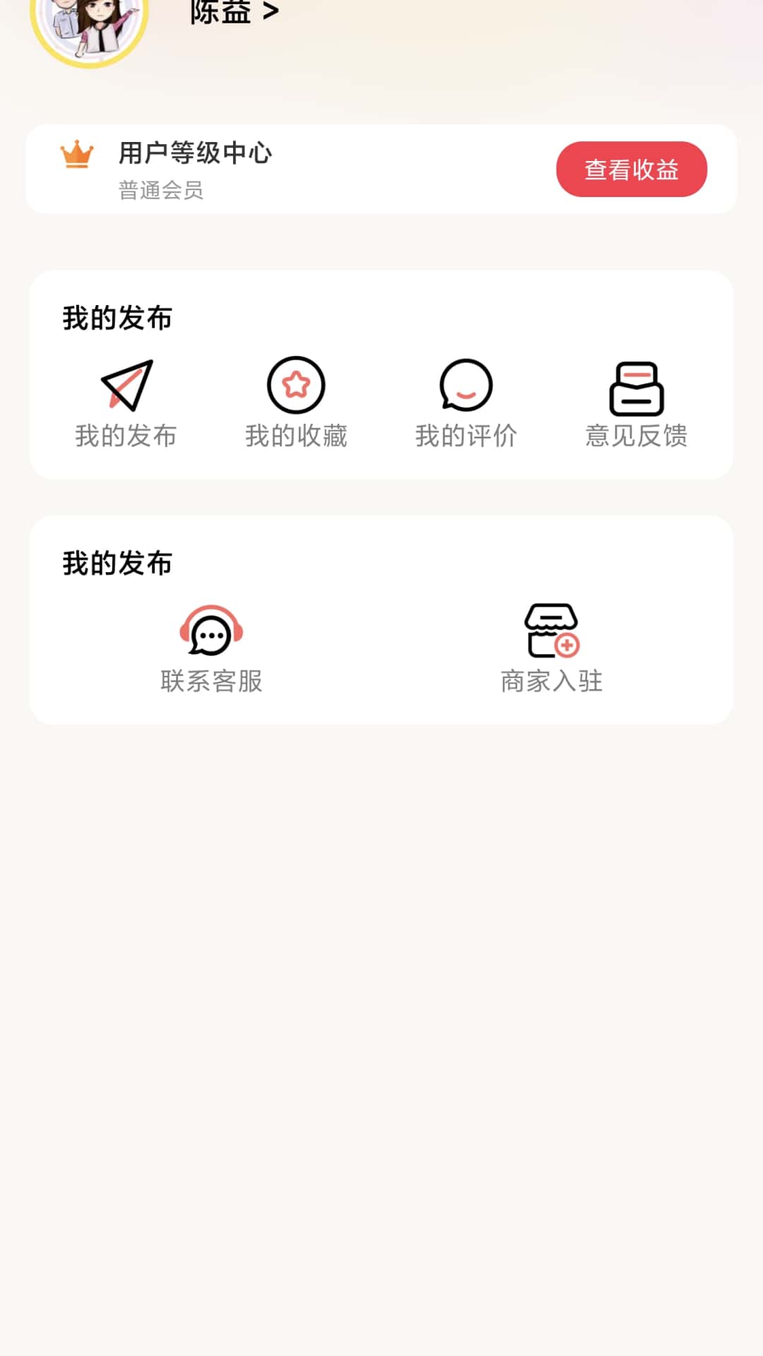 精彩截图-供销筷点丨用户端2026官方新版