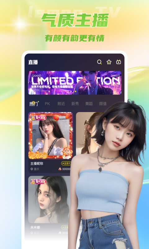 精彩截图-lemonlive2026官方新版