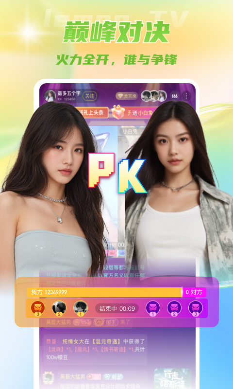 精彩截图-lemonlive2026官方新版