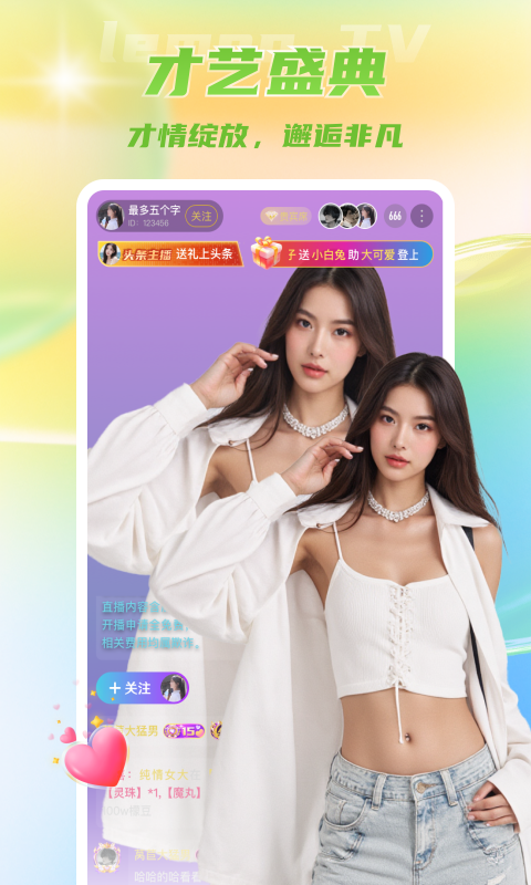 精彩截图-lemonlive2026官方新版