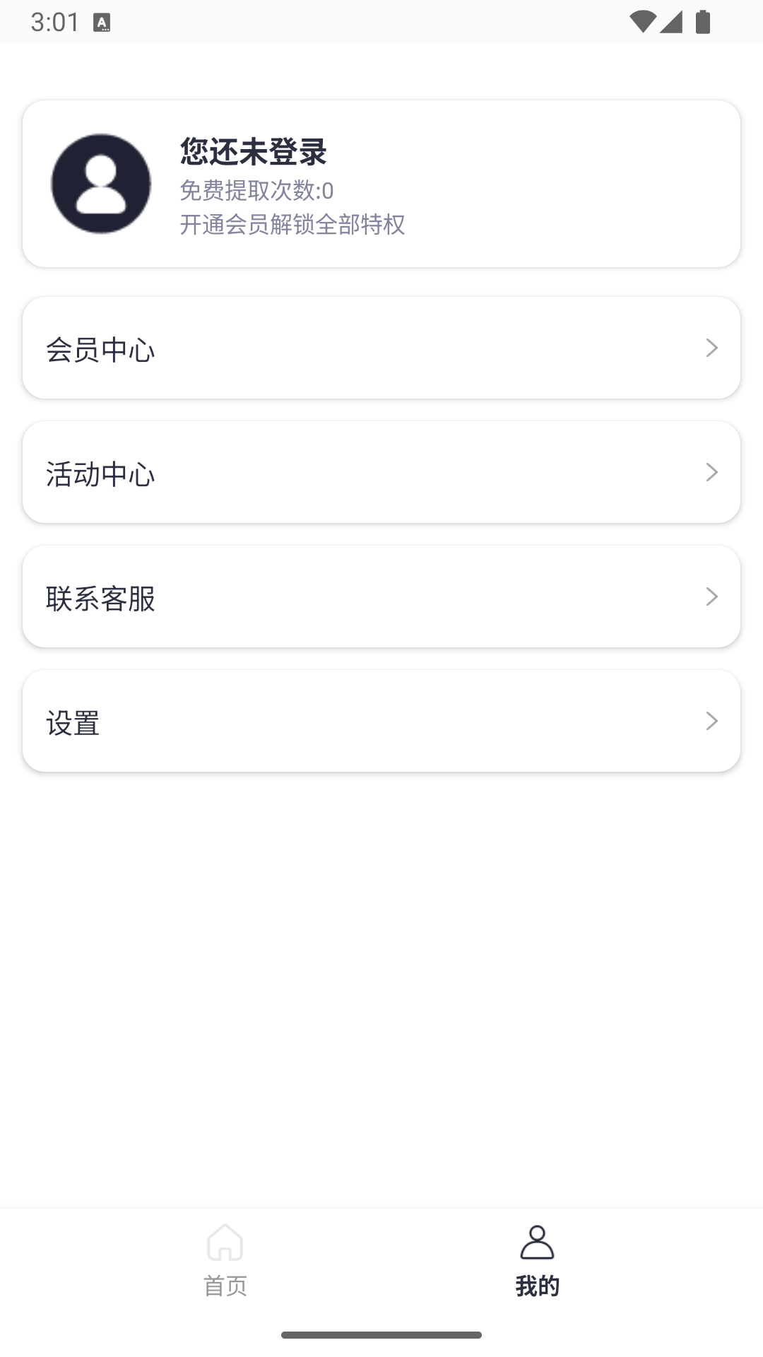 精彩截图-蛛网X2026官方新版