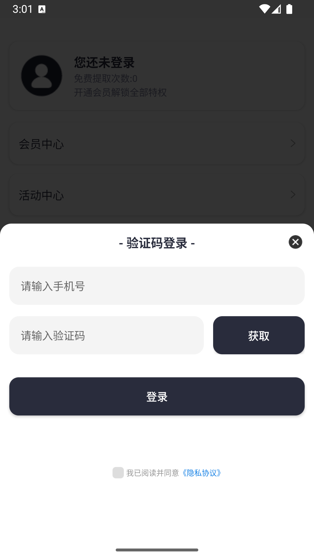 精彩截图-蛛网X2026官方新版