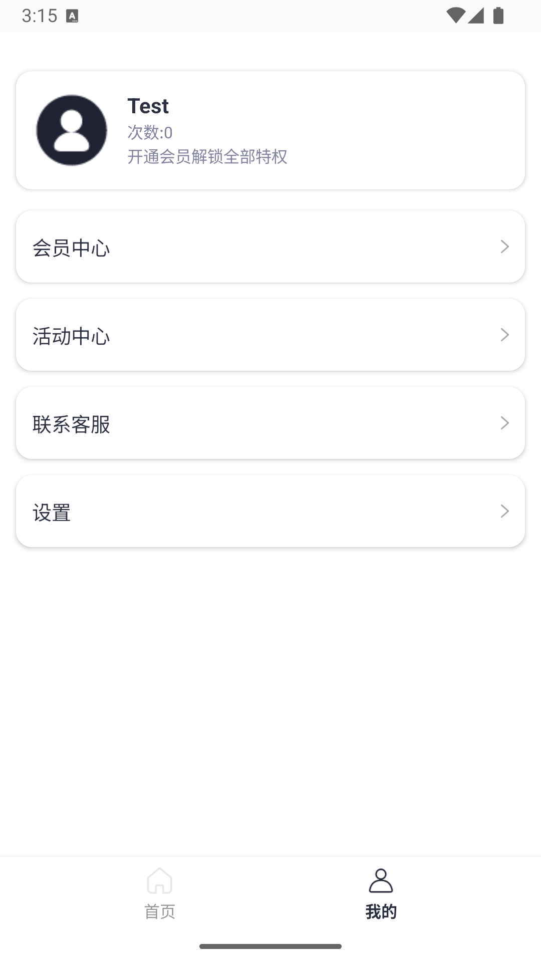精彩截图-蛛网X2026官方新版