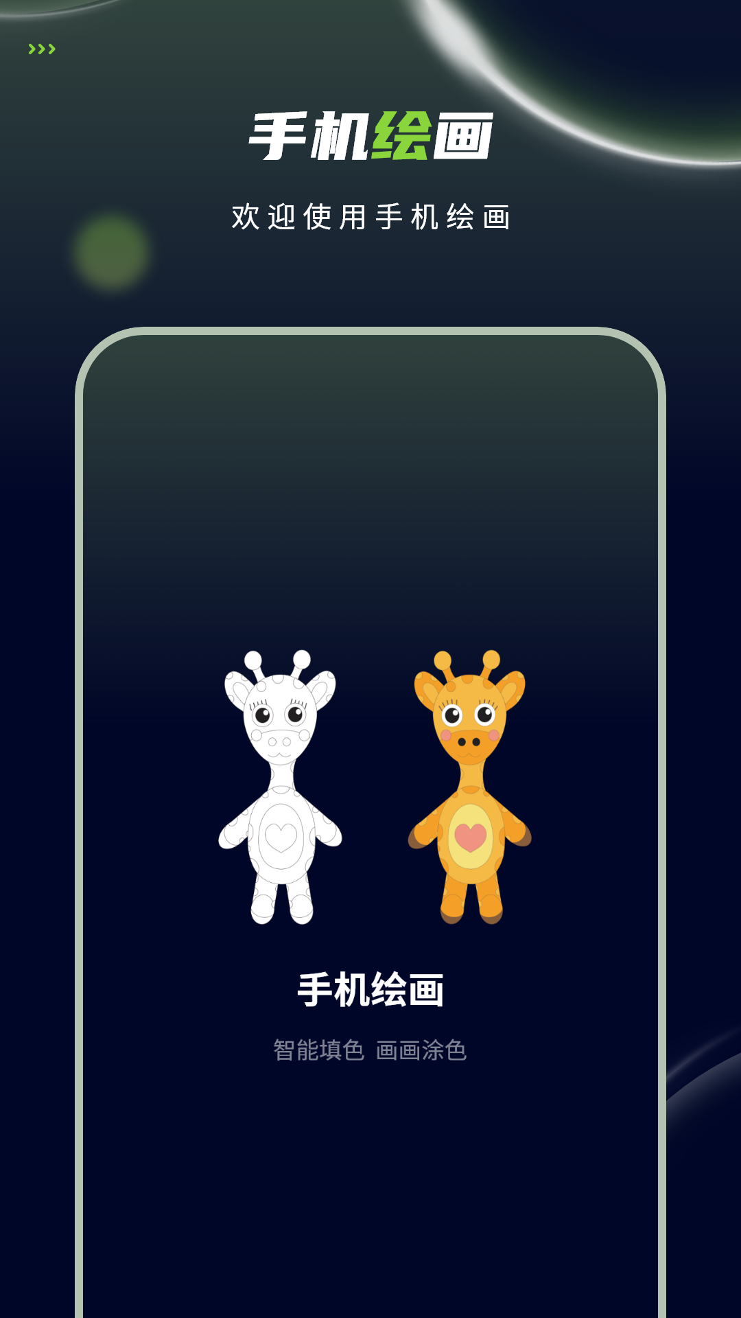 精彩截图-手机绘画2026官方新版