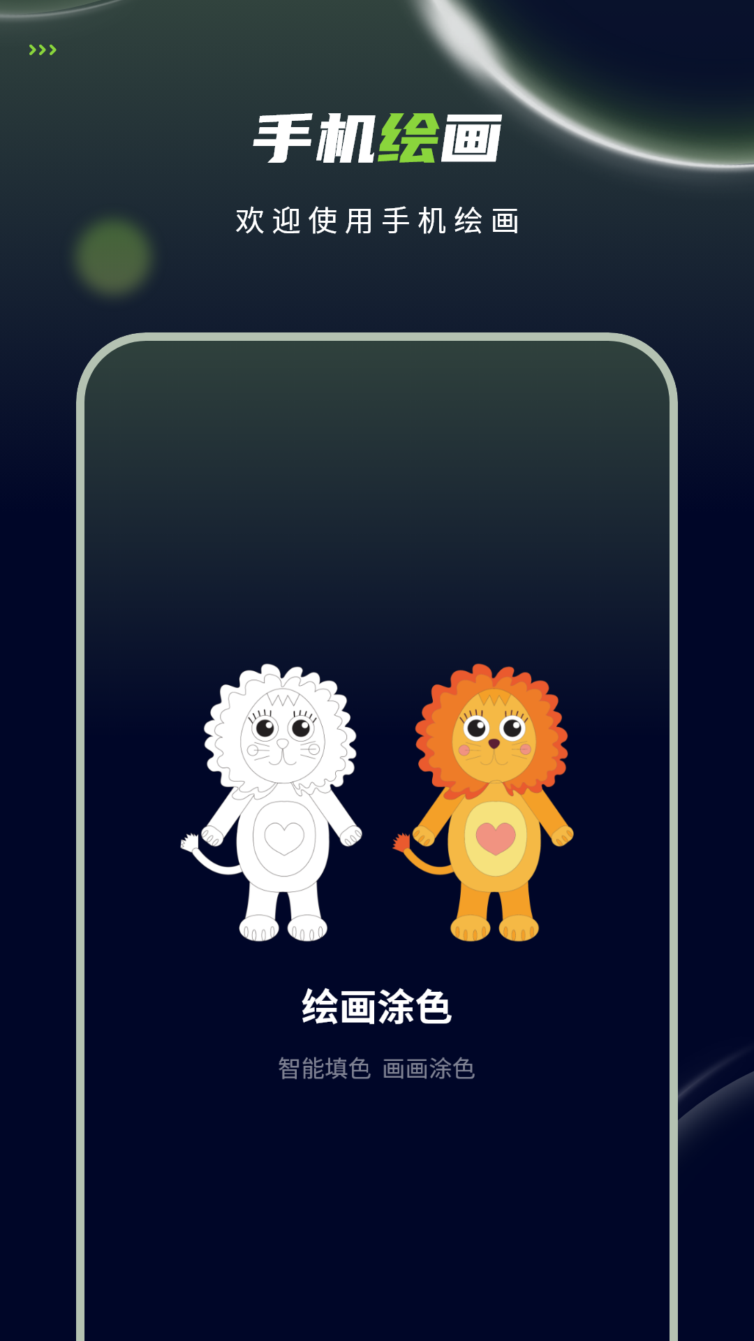 精彩截图-手机绘画2026官方新版