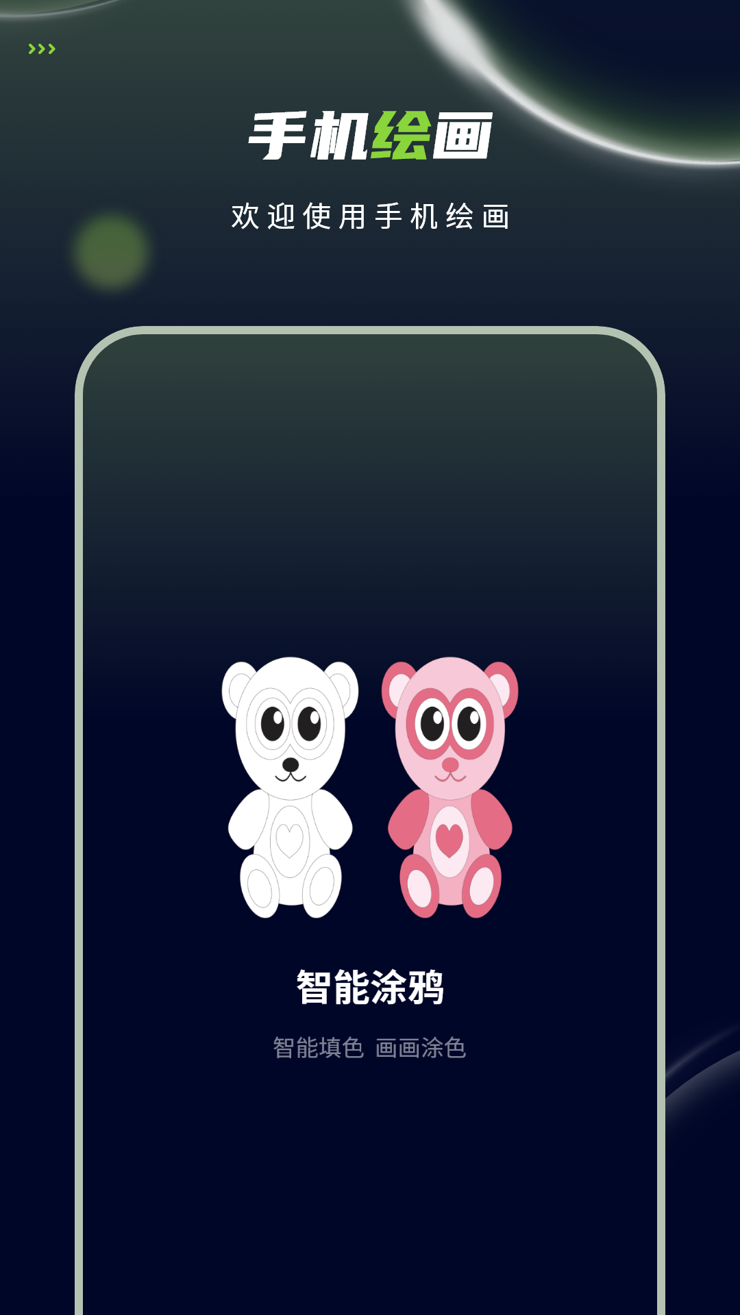 精彩截图-手机绘画2026官方新版