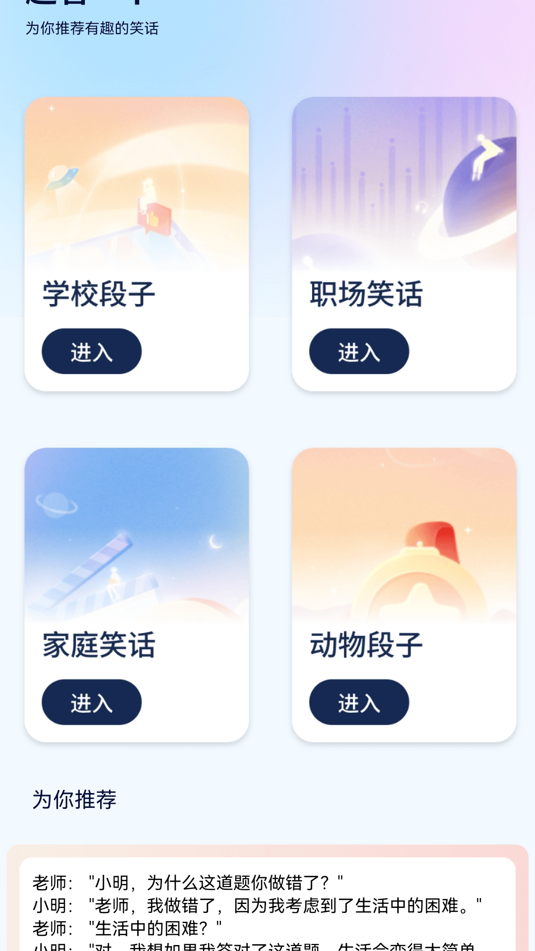 精彩截图-趣看一下2026官方新版