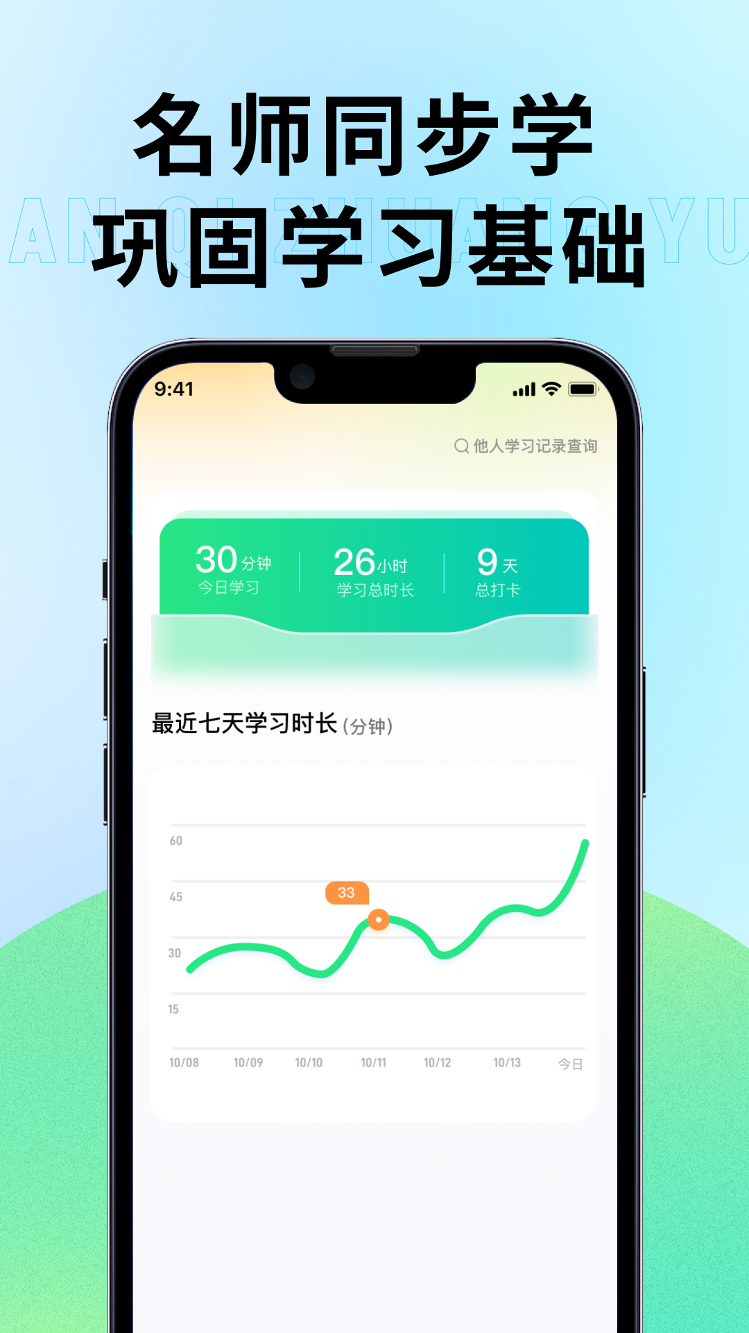 精彩截图-元气状元2026官方新版