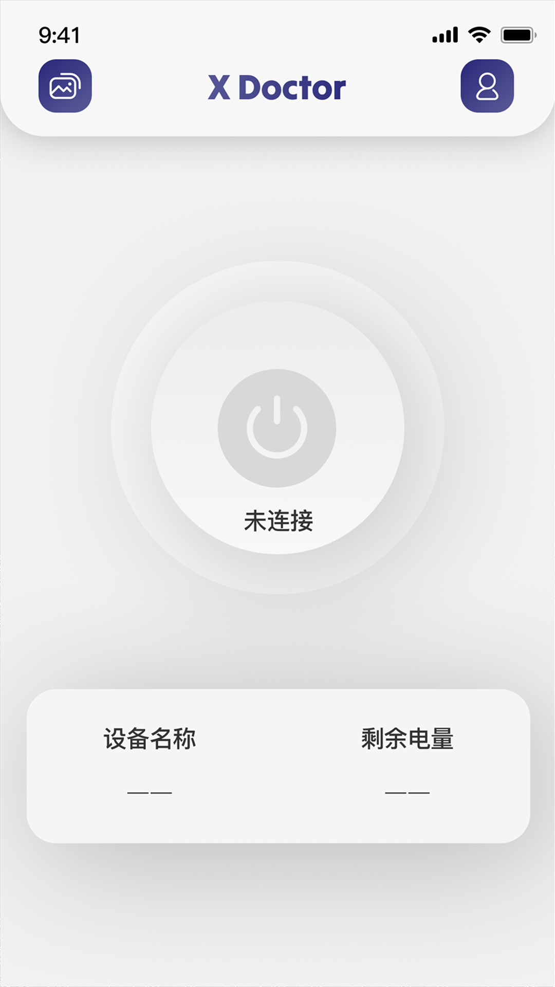 精彩截图-X Doctor2026官方新版