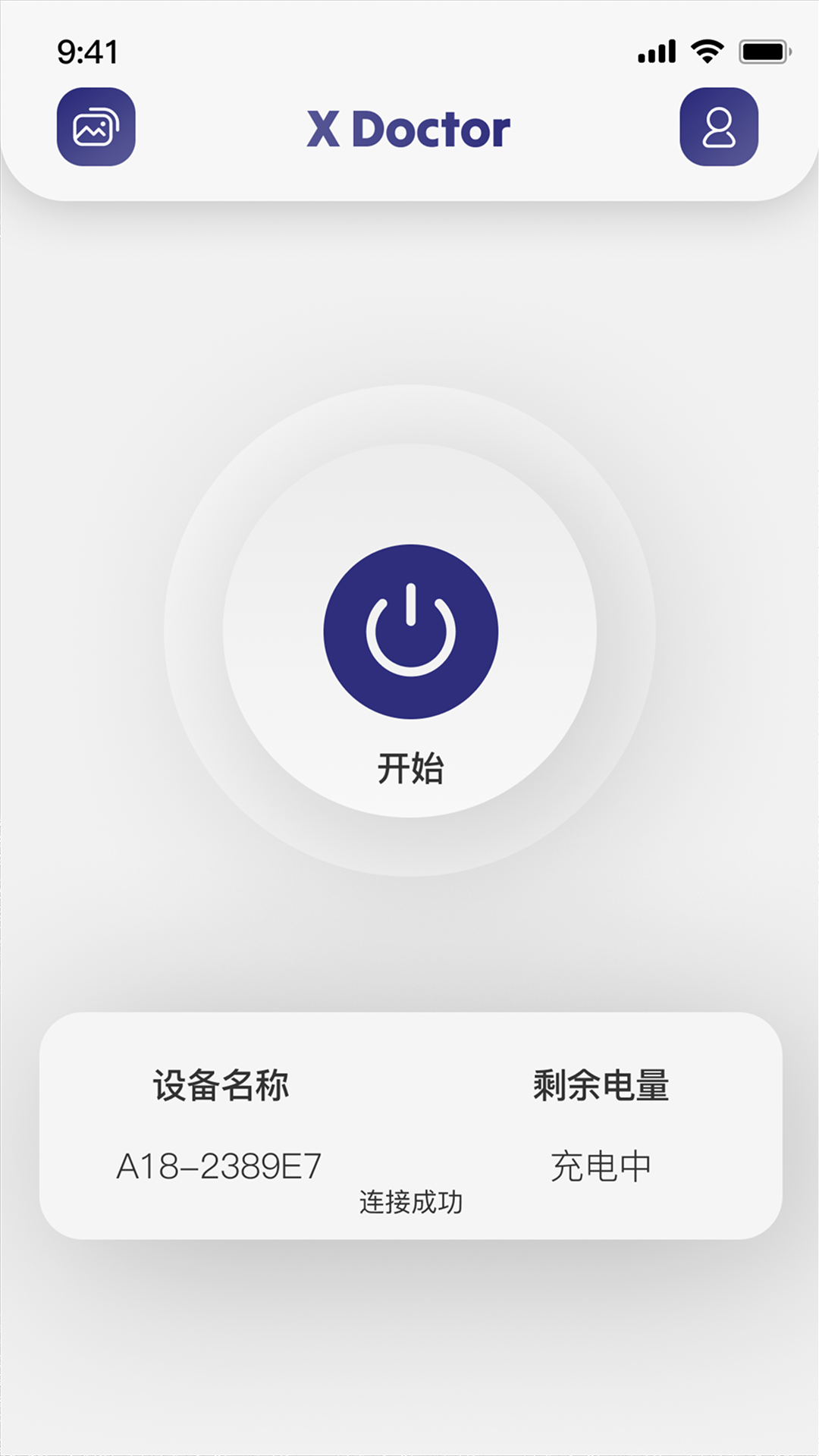 精彩截图-X Doctor2026官方新版