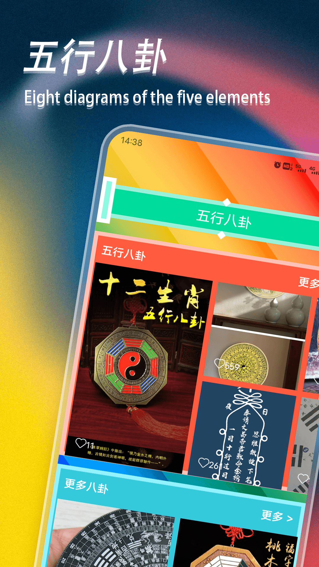 八字命盘排盘app-官方正版软件2025最新版本免费下载-应用宝官网