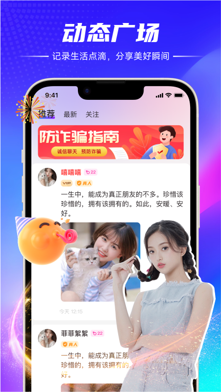 精彩截图-初觅2026官方新版