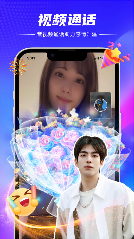 精彩截图-初觅2026官方新版