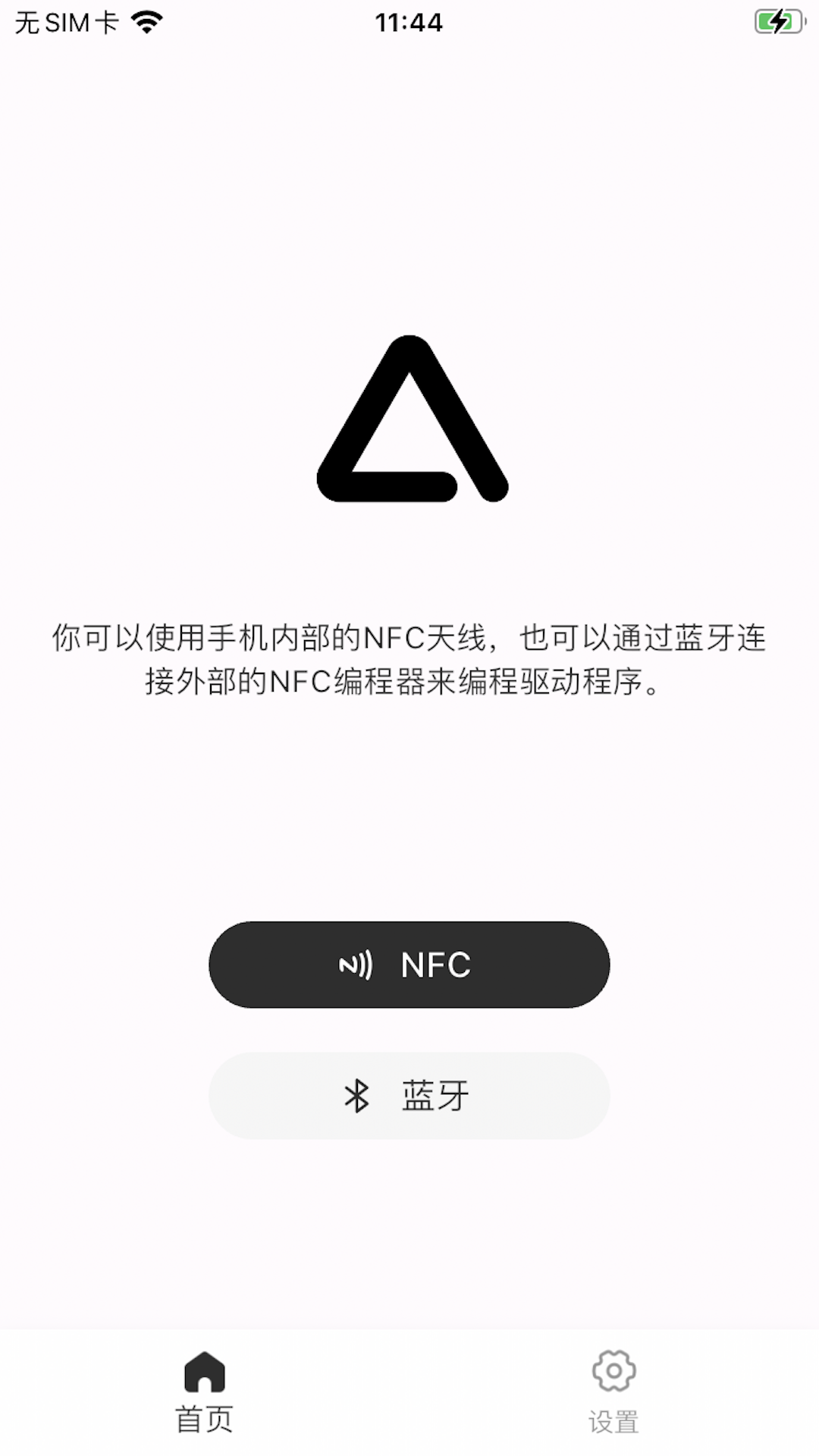 精彩截图-AcTEC NFC2025官方新版