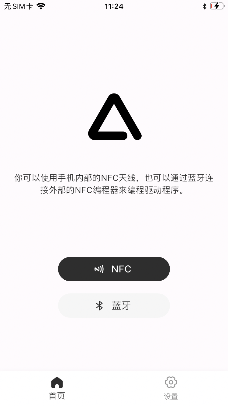 精彩截图-AcTEC NFC2026官方新版