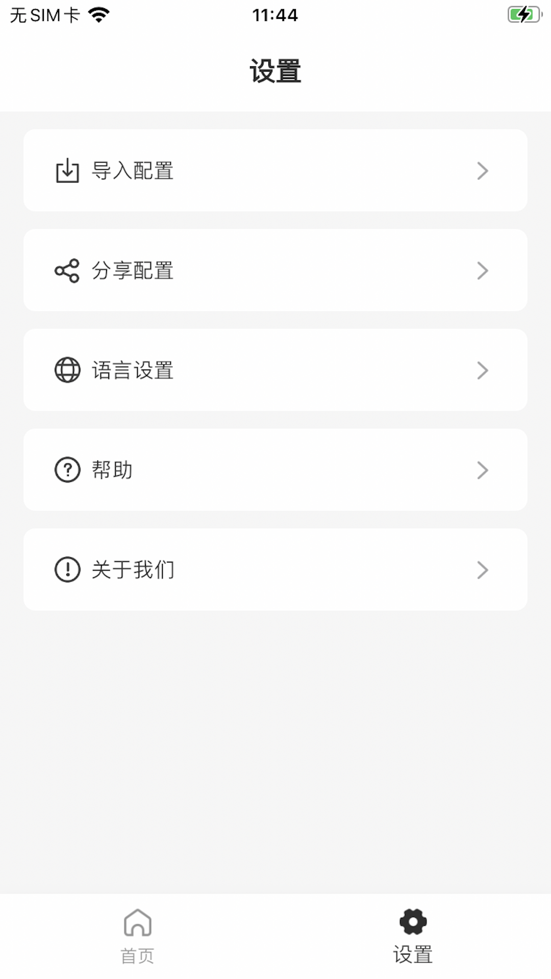 精彩截图-AcTEC NFC2025官方新版