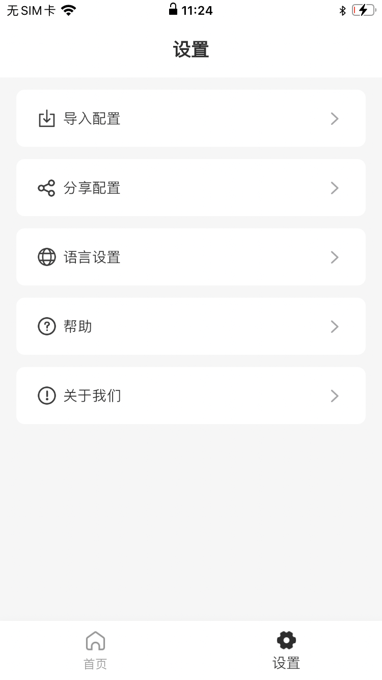 精彩截图-AcTEC NFC2026官方新版